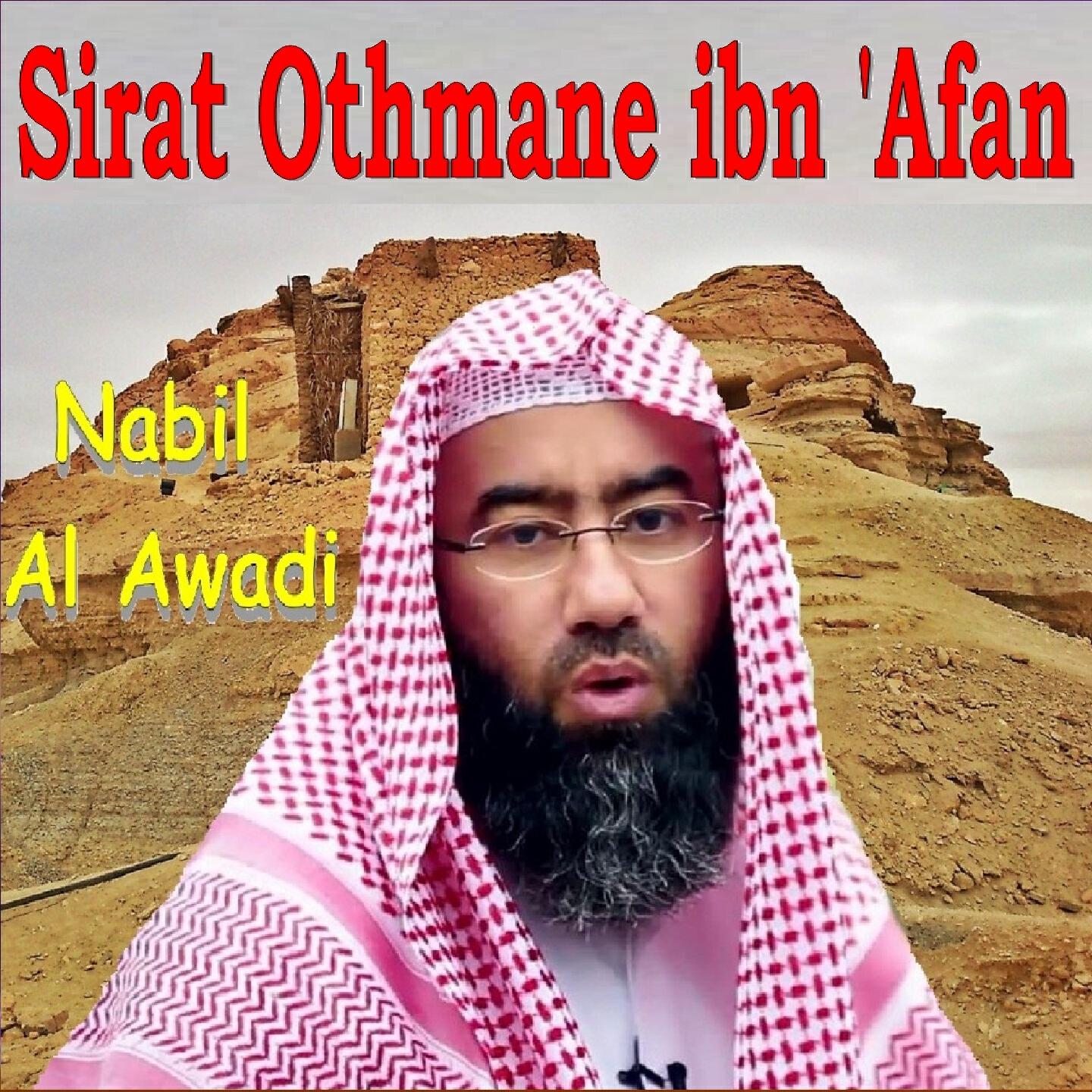 Релиз Sirat Othmane Ibn 'Afan
