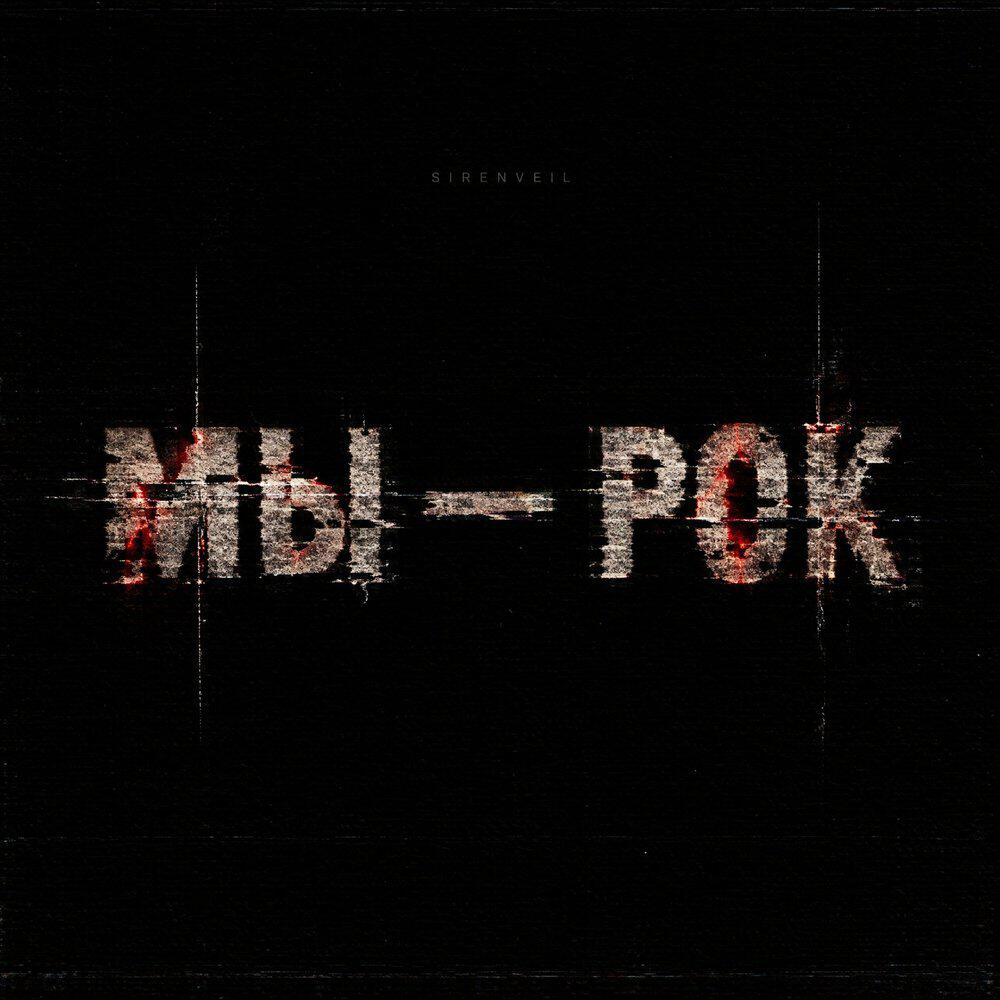 Релиз Мы - Рок