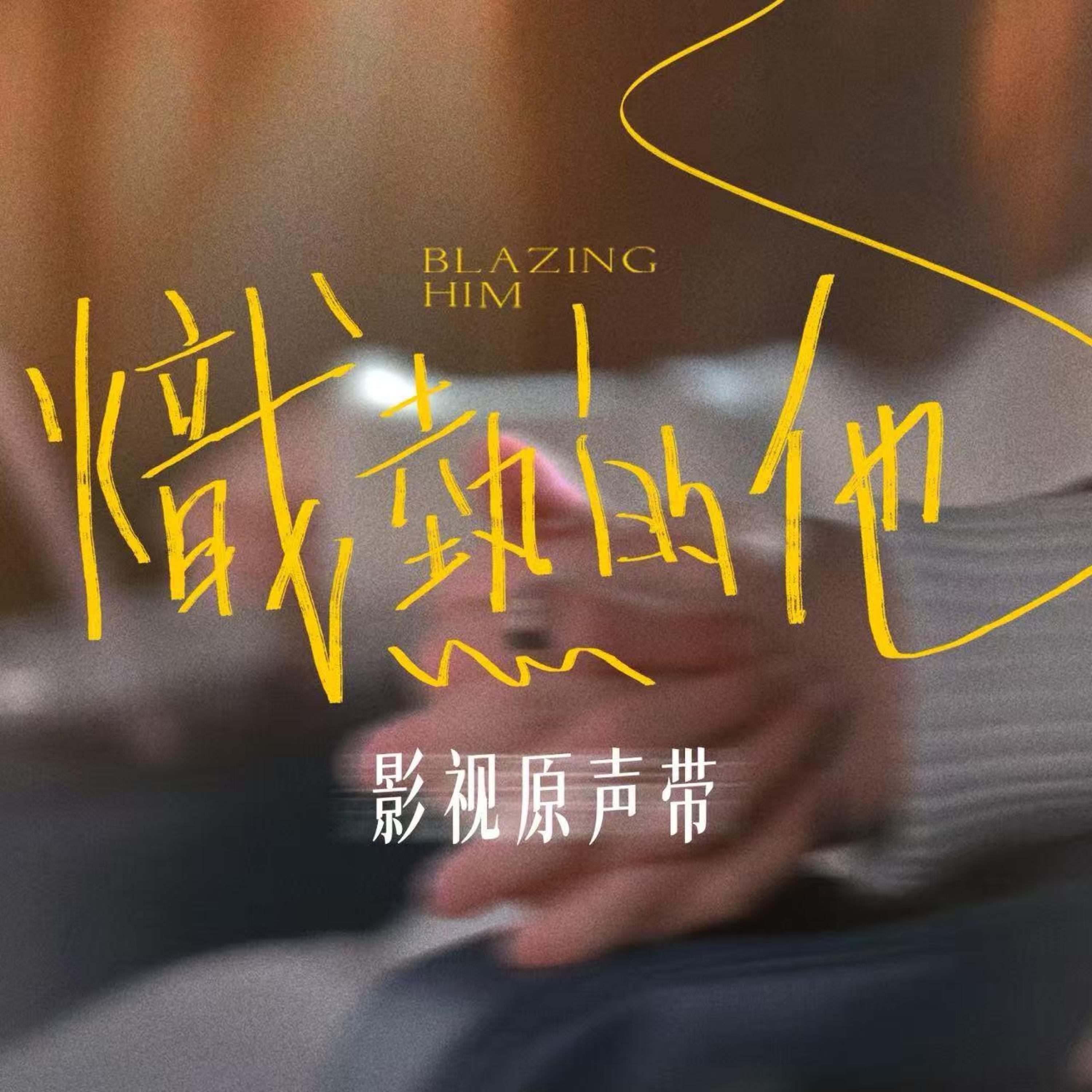 毕非凡