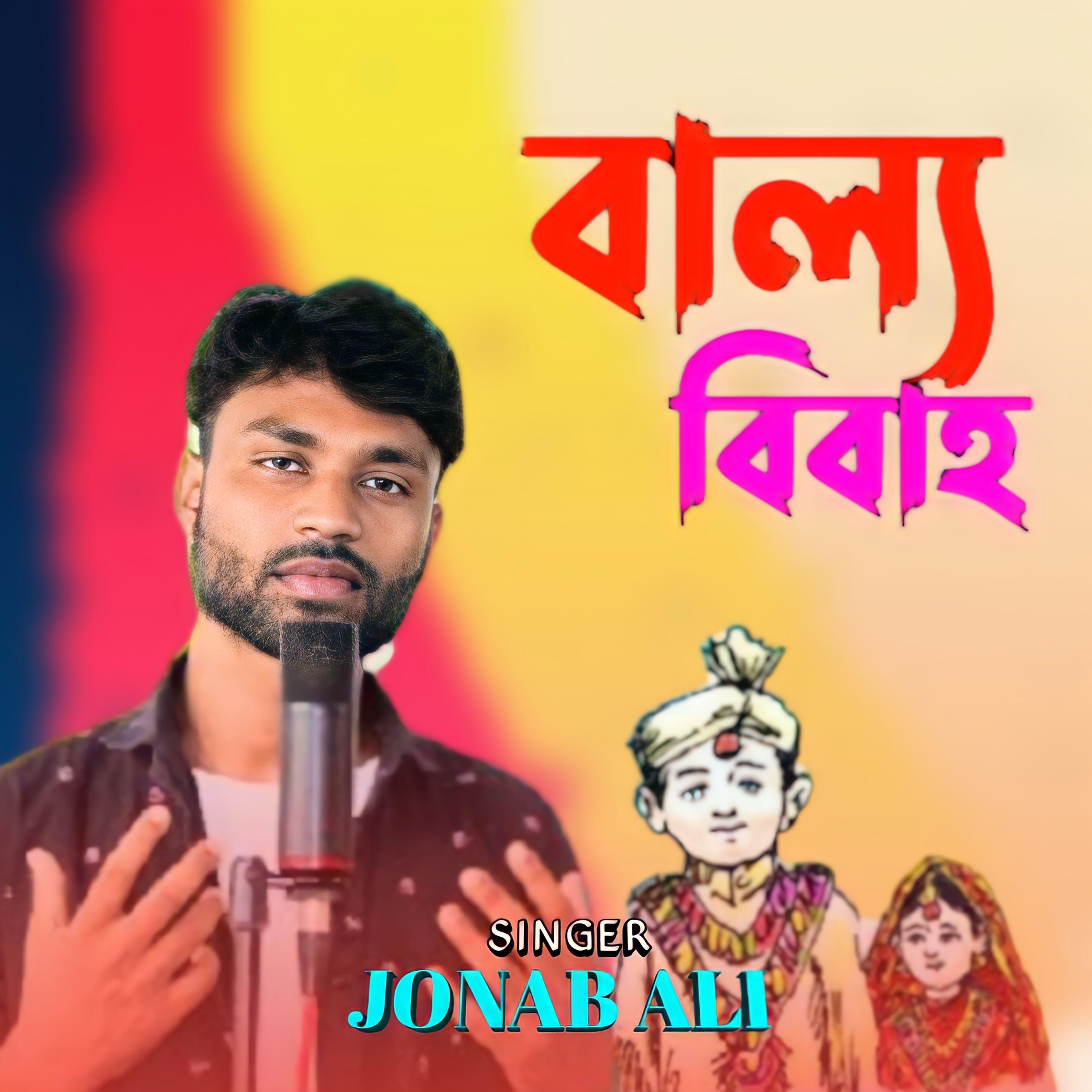 Релиз Baillo Bibah