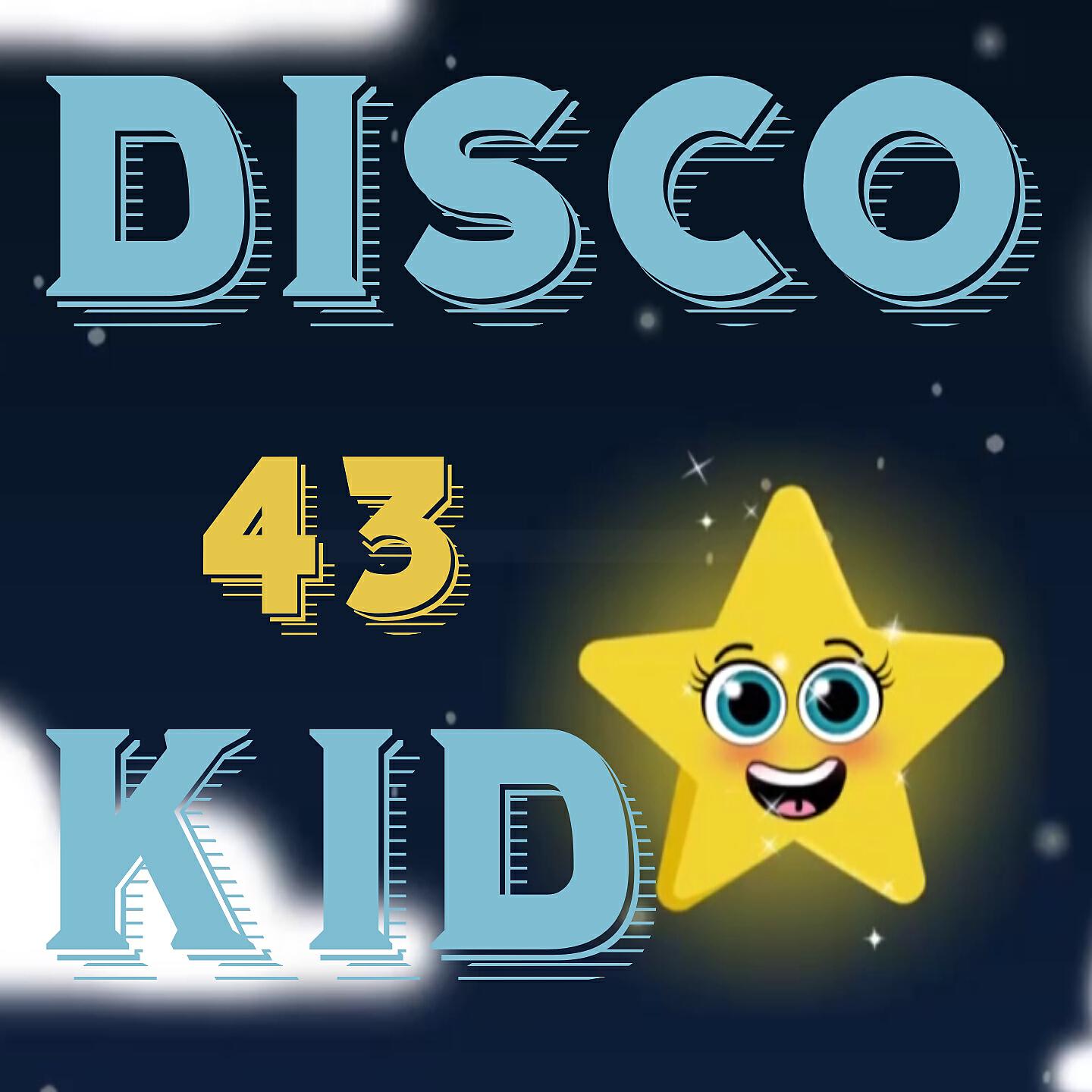 Релиз Disco Kid 43