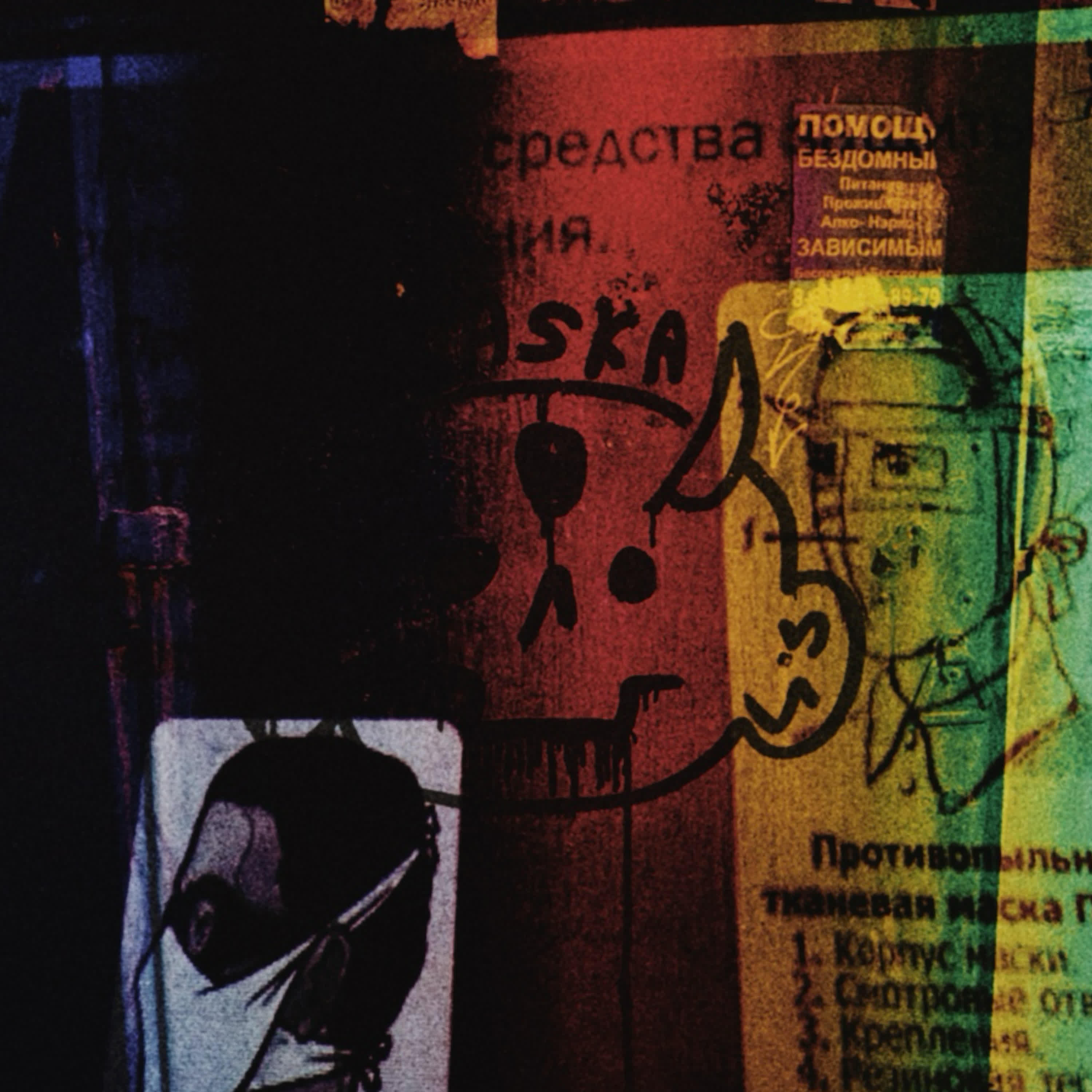 Постер альбома I FEEL EBAL