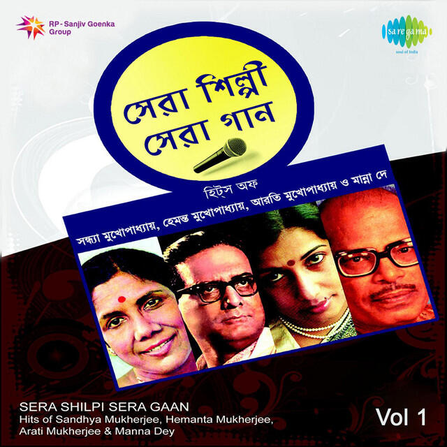 Релиз Sera Shilpi Sera Gaan
