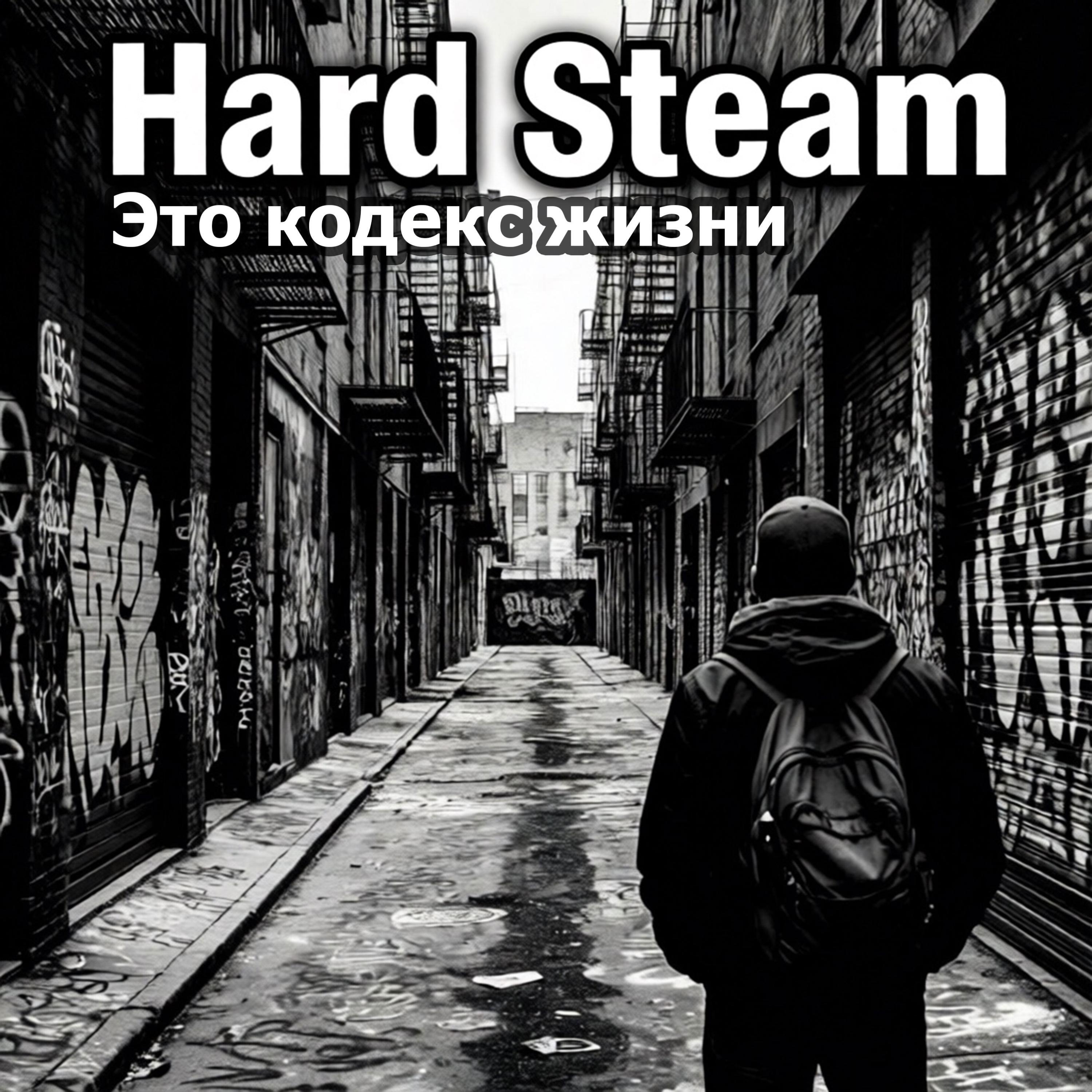 Релиз Это кодекс жизни