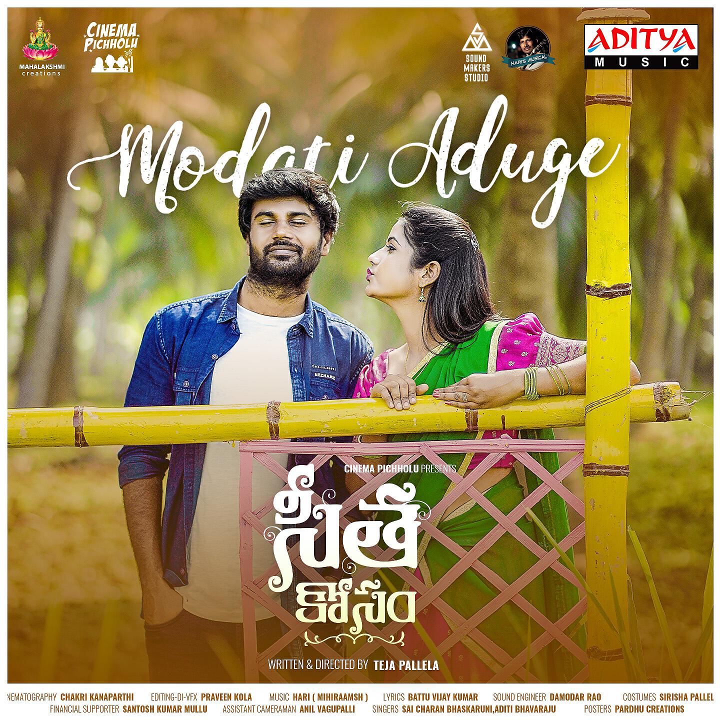 Релиз Modati Aduge