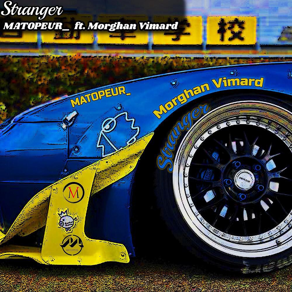 Релиз Stranger