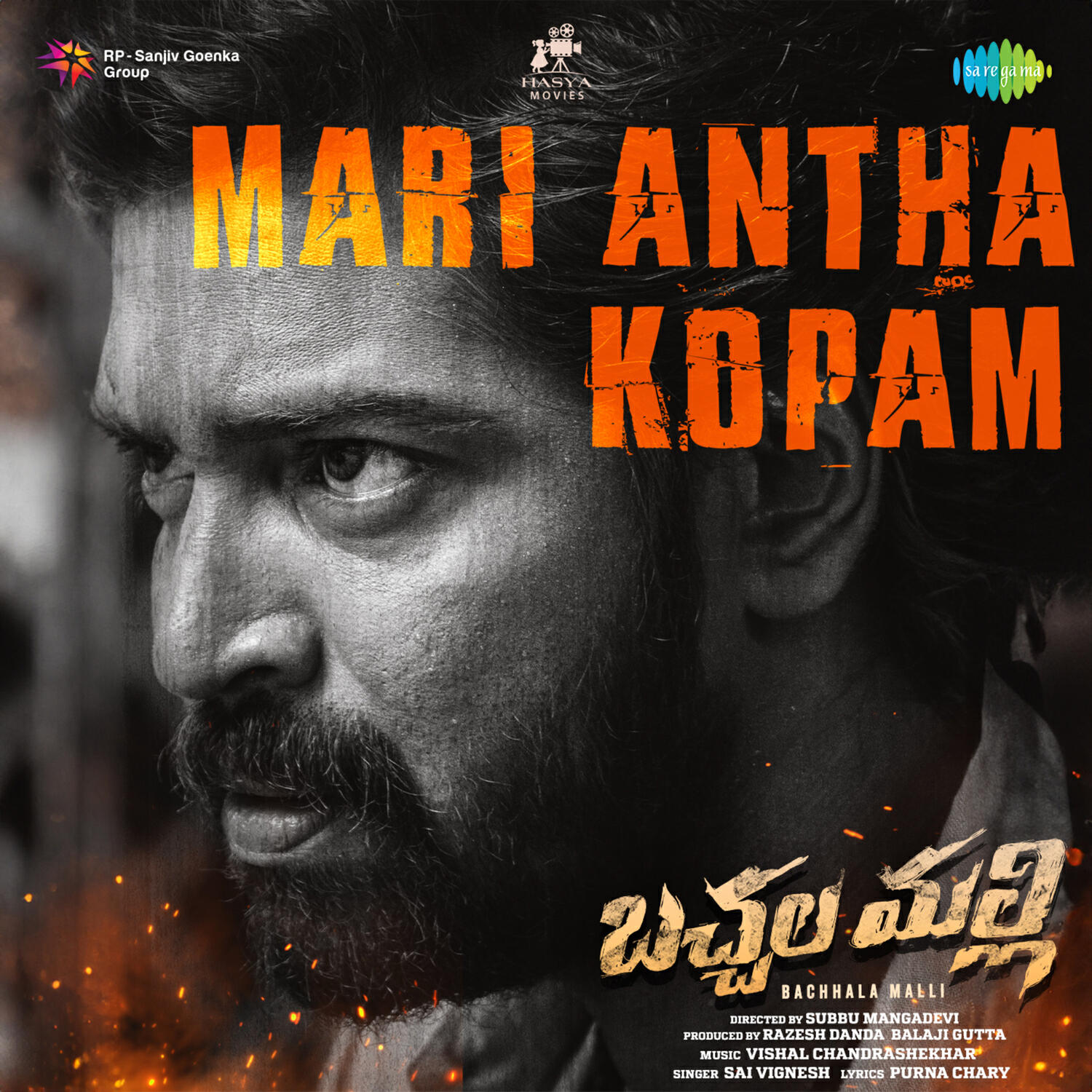 Релиз Mari Antha Kopam (From "Bachhala Malli")