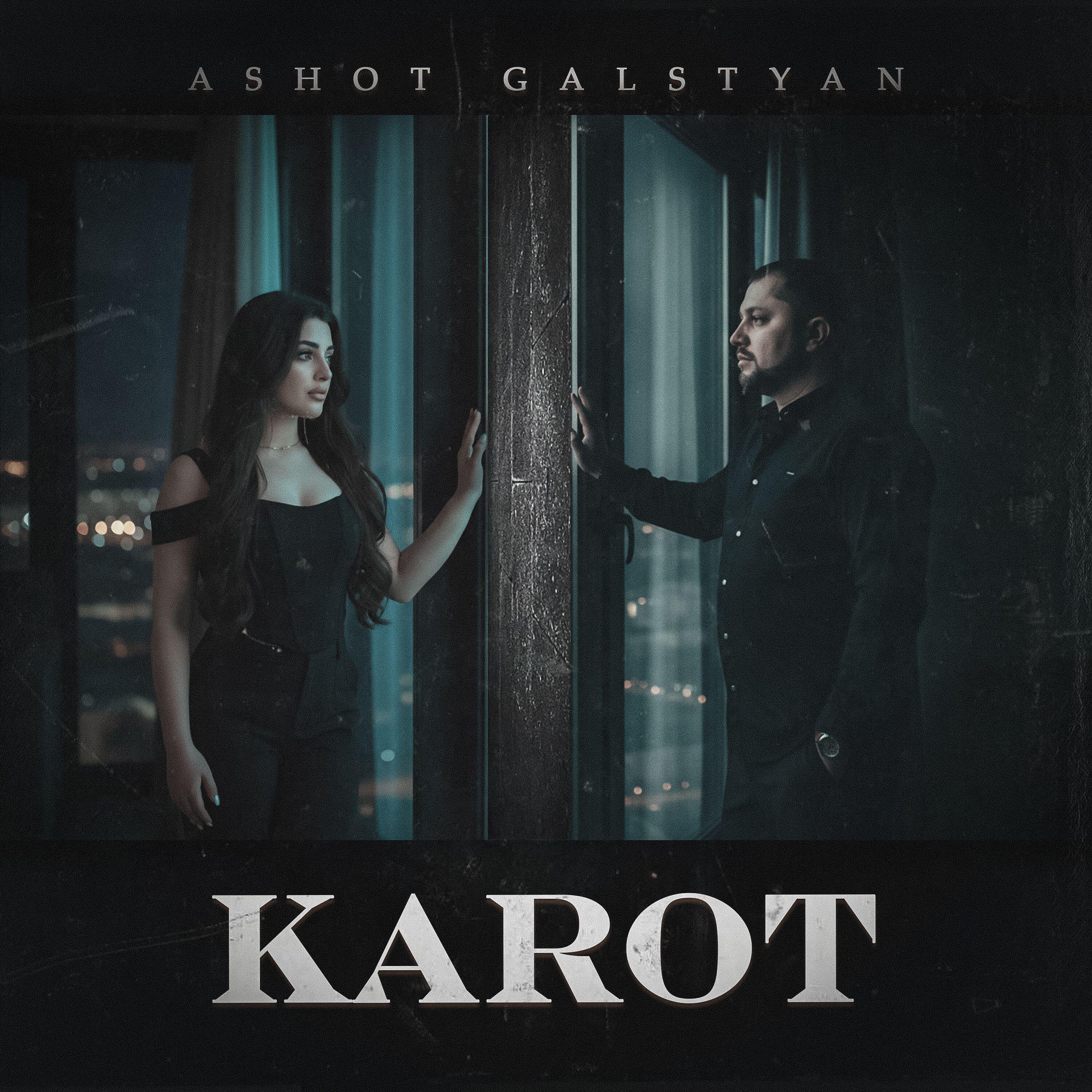 Релиз Karot