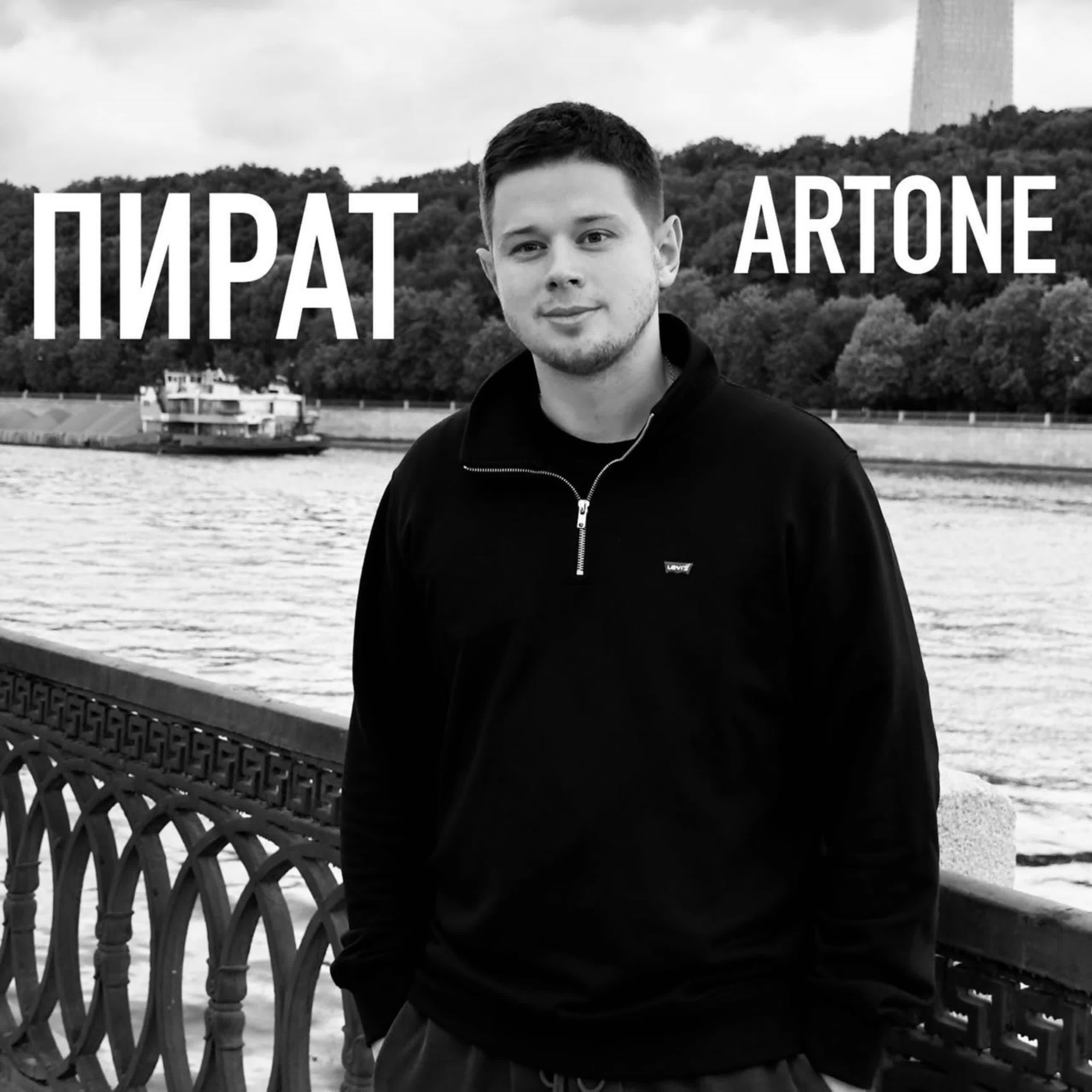 Релиз ПИРАТ
