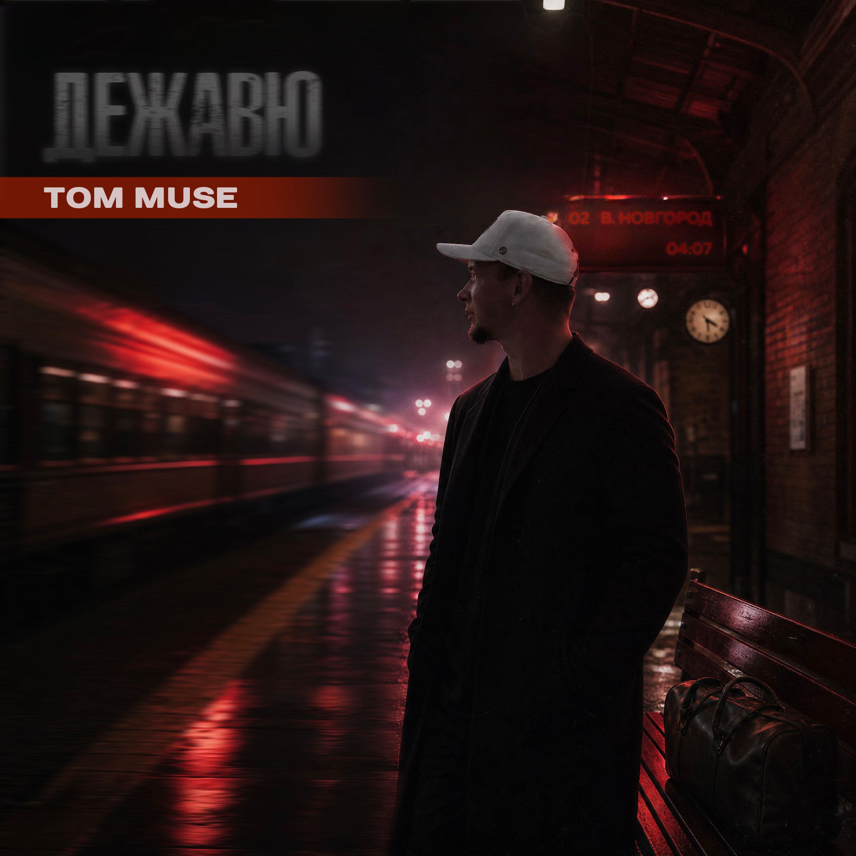 TOM MUSE