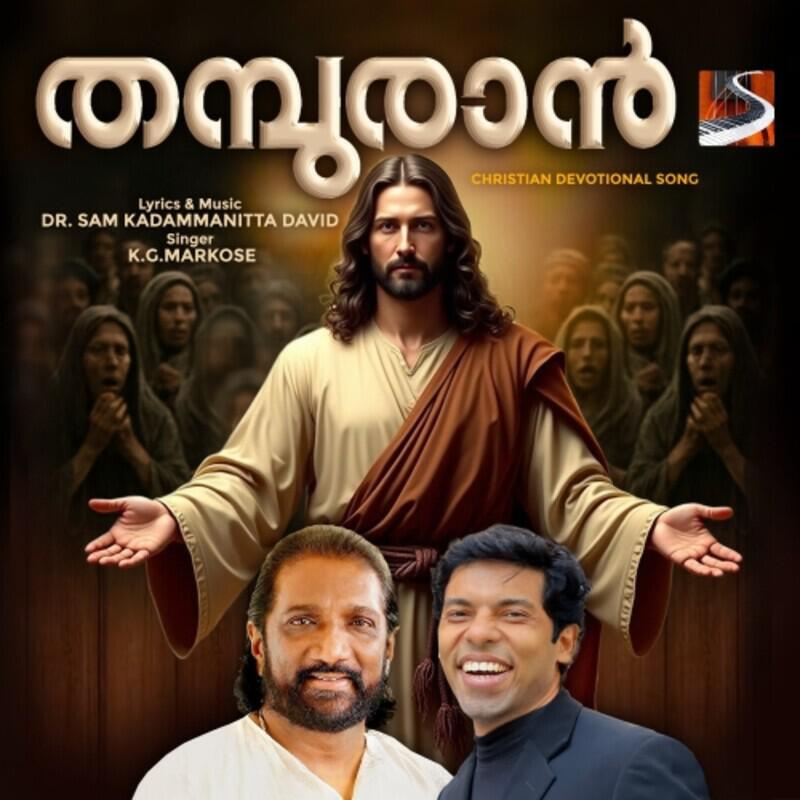 Релиз Thampuran