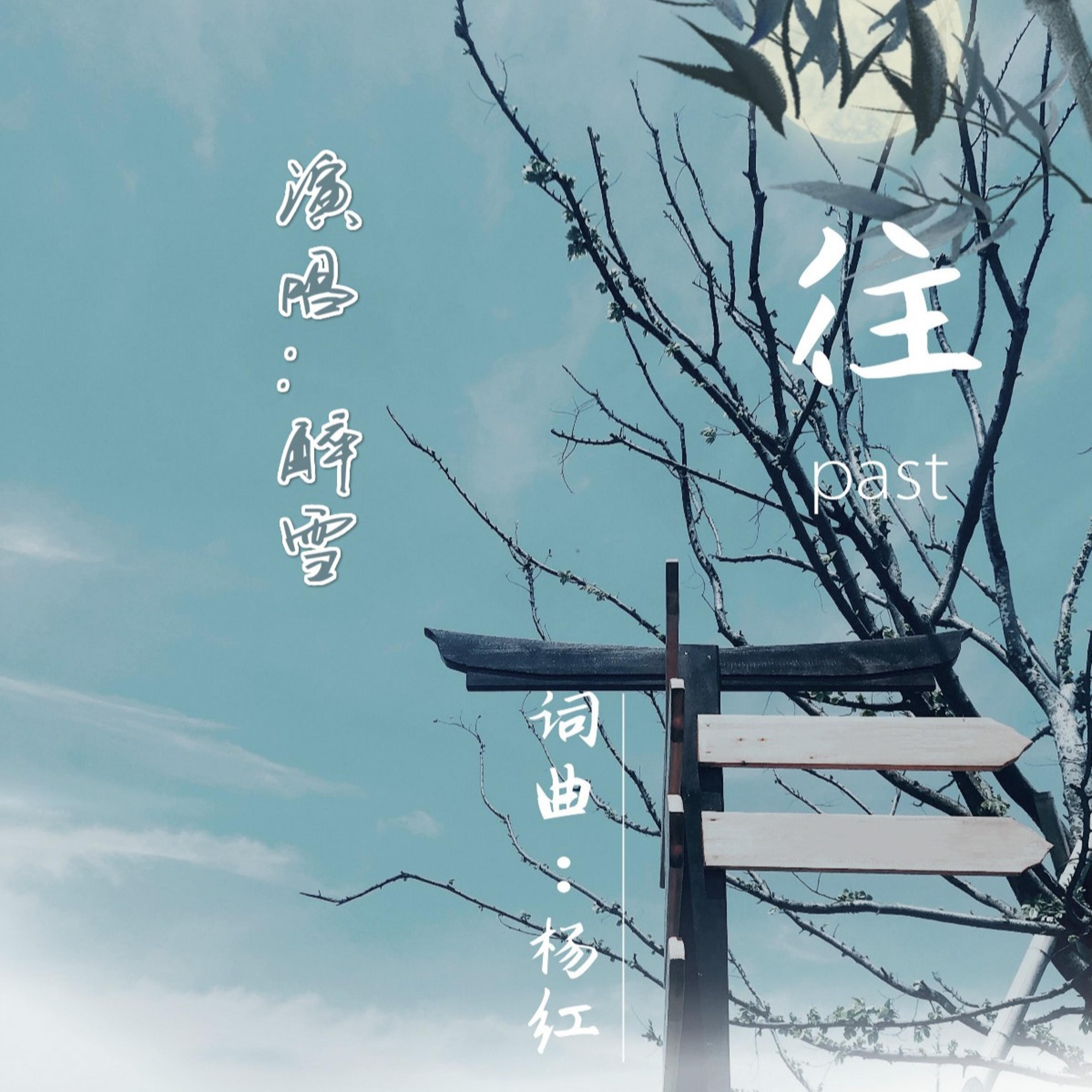 Релиз 往
