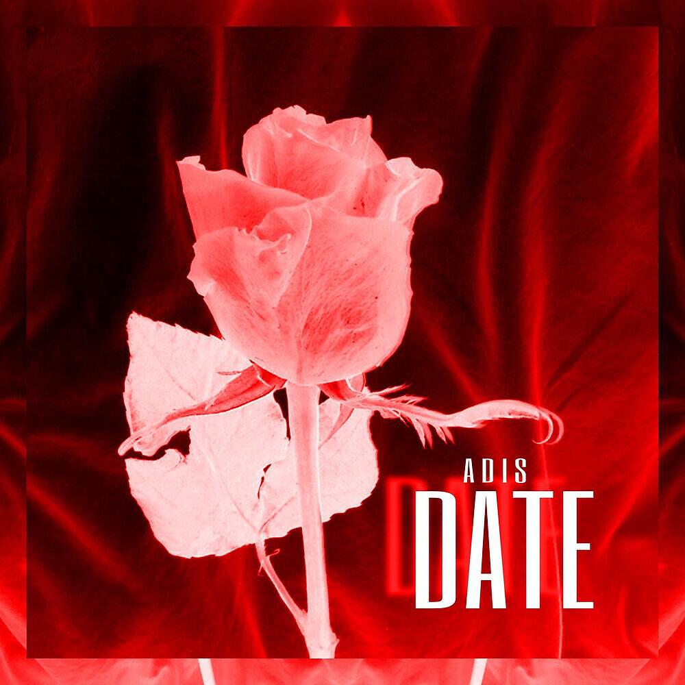 Релиз DATE