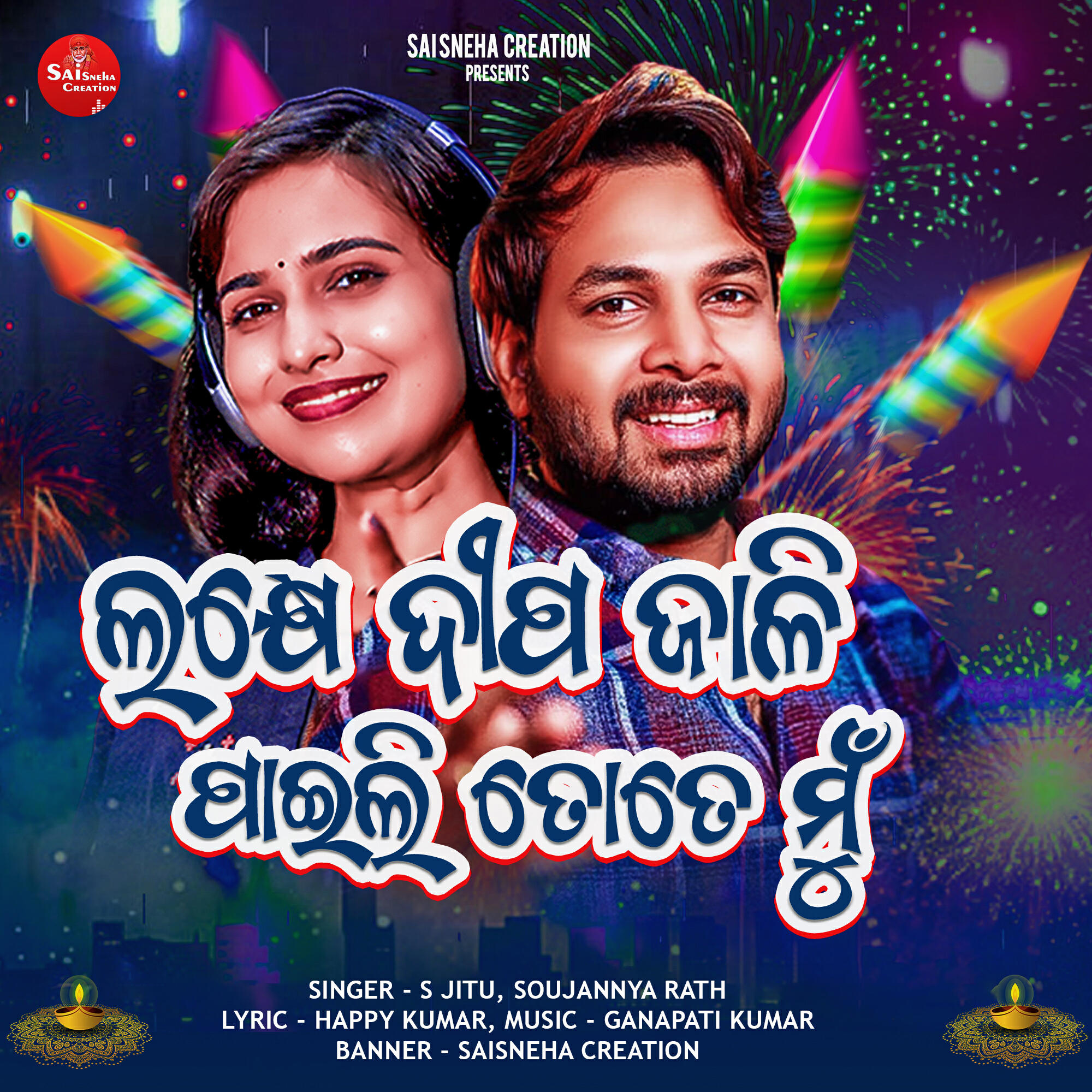 Релиз Lakhe Dipa Jali Paili Tote Mun