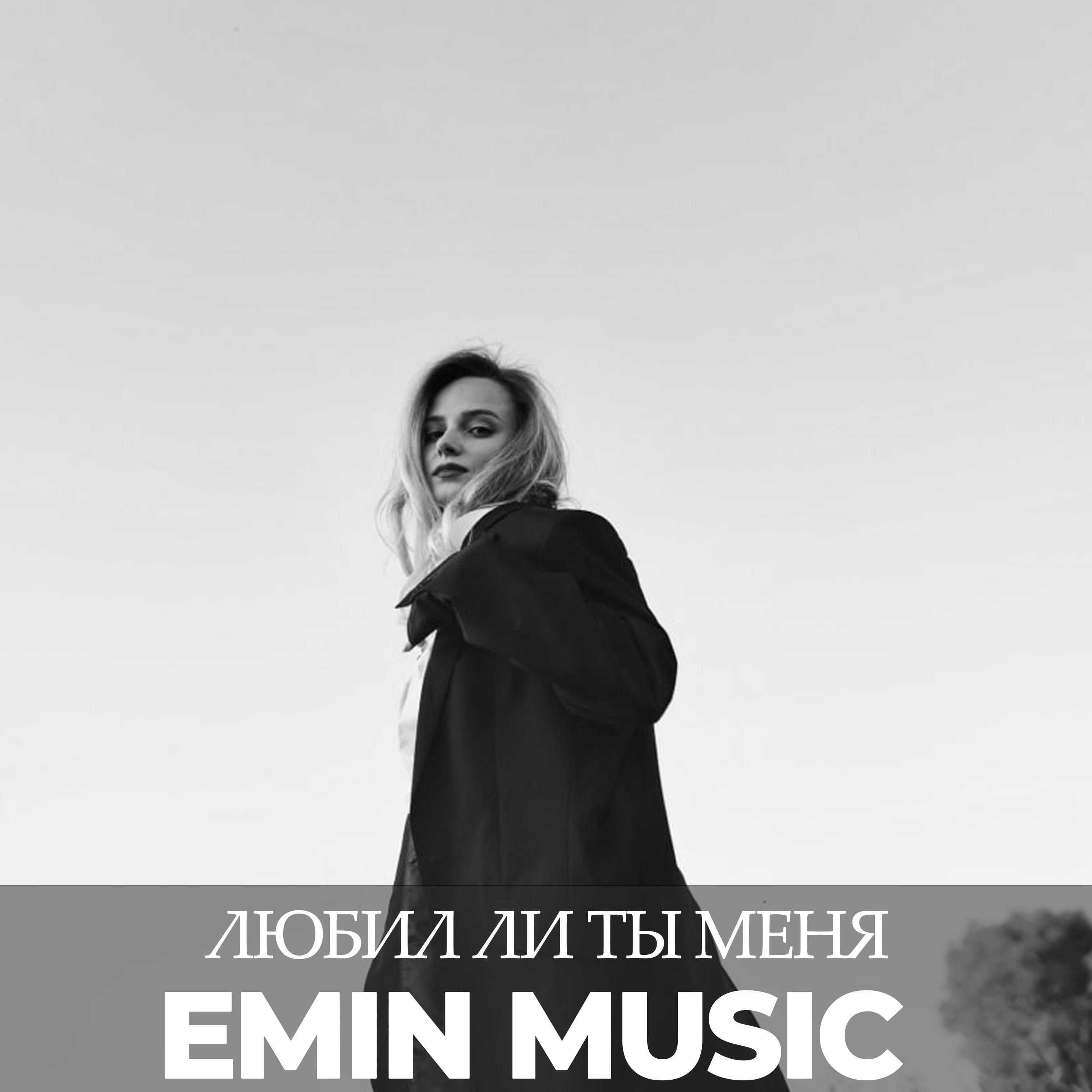 Emin Music