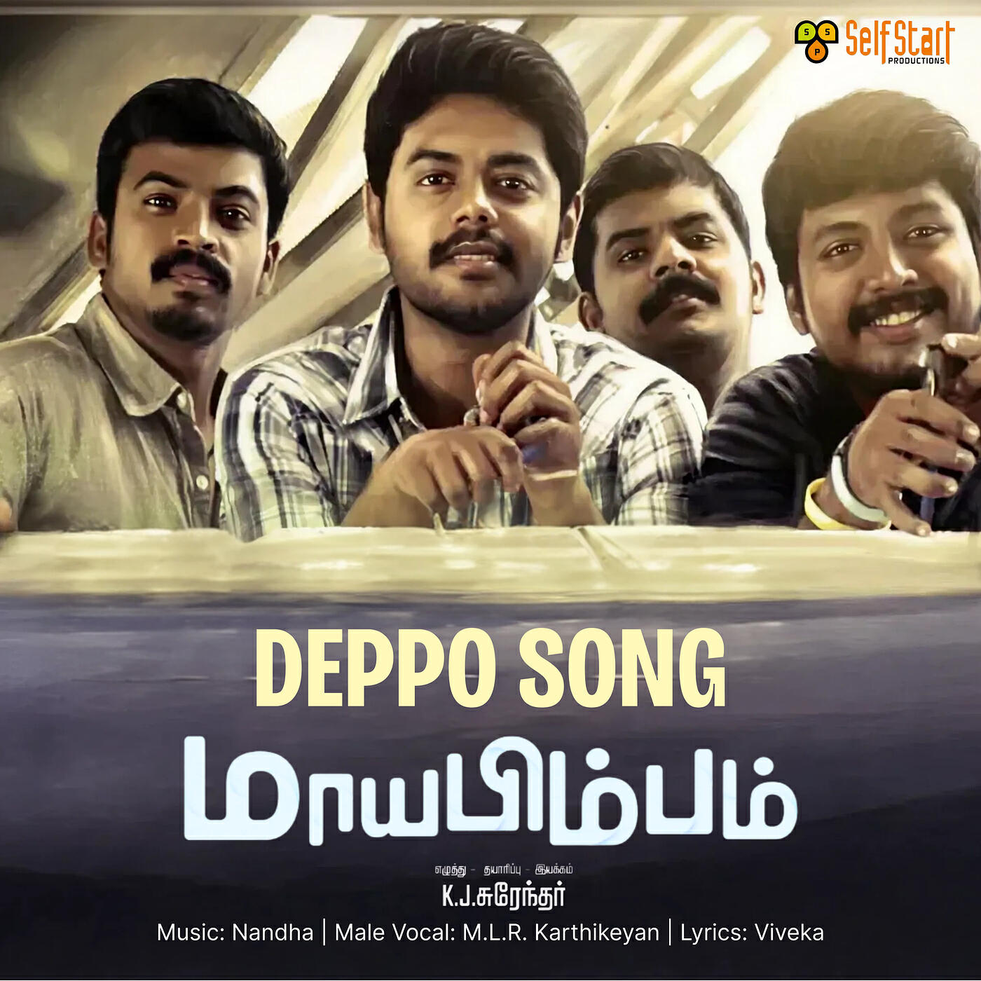 Релиз Deppo Song (From Maayabimbum)