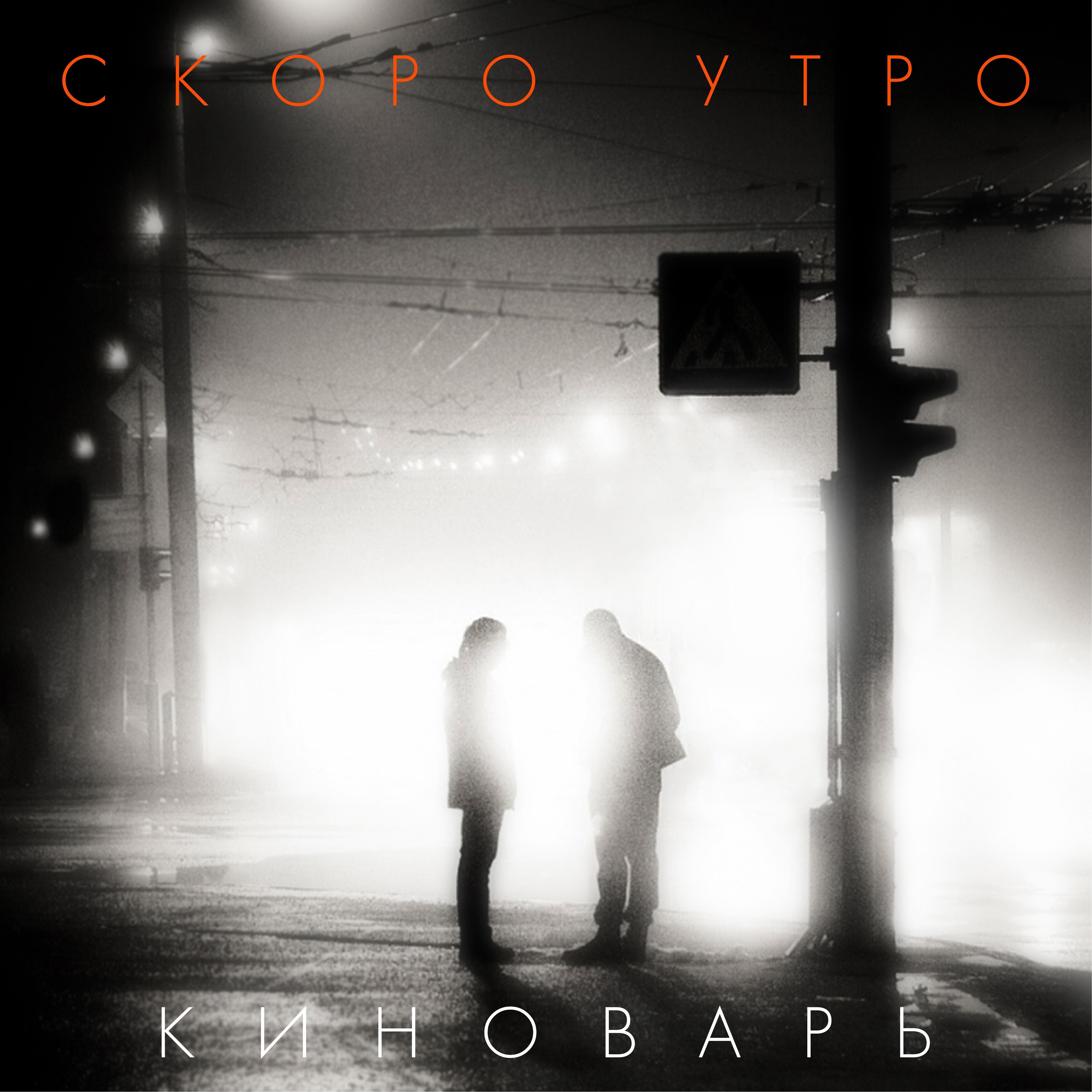 Киноварь