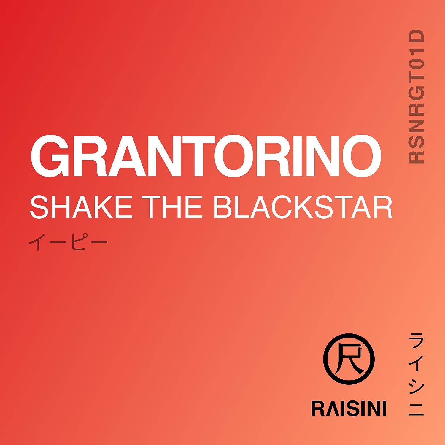 Релиз Shake the Blackstar
