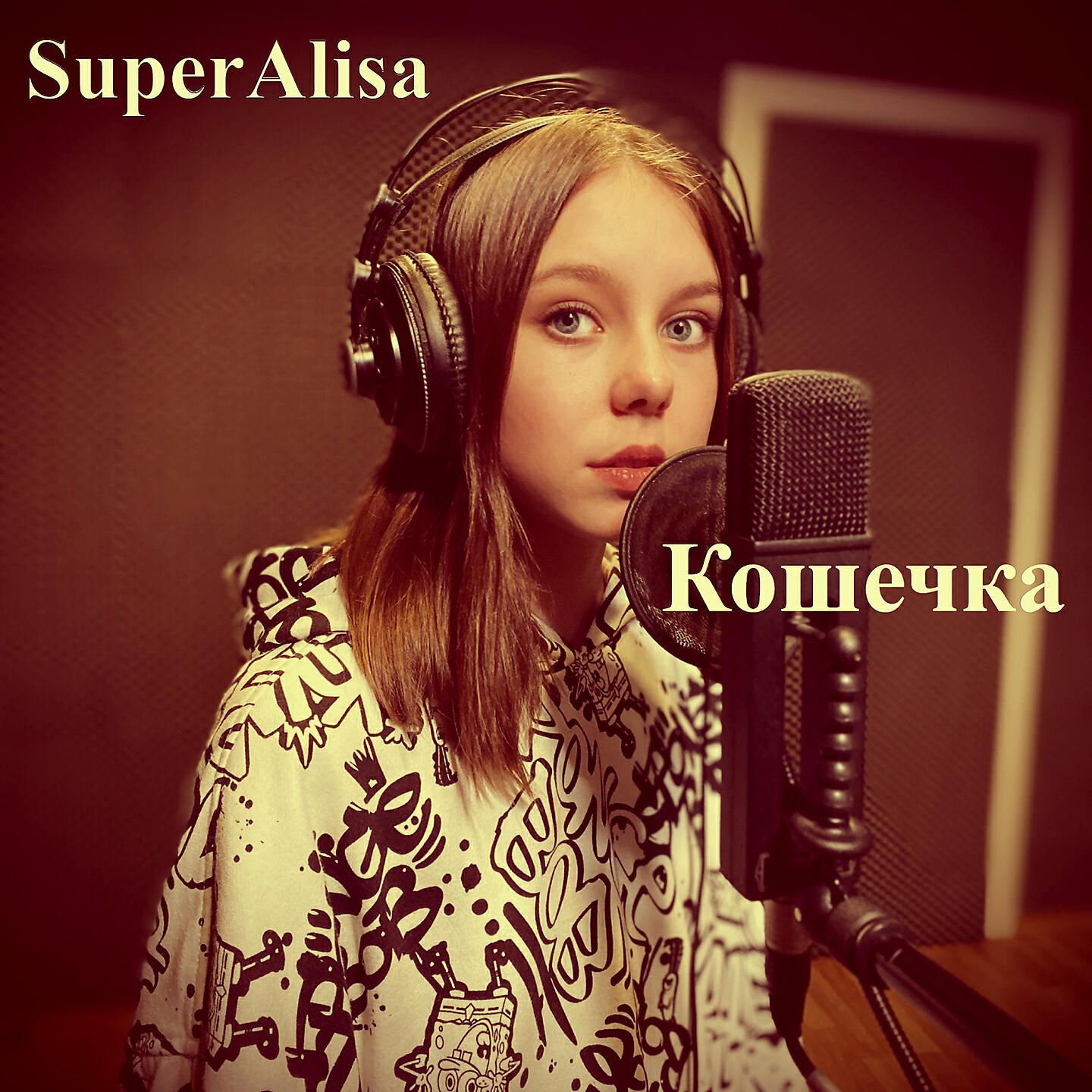 Релиз Кошечка