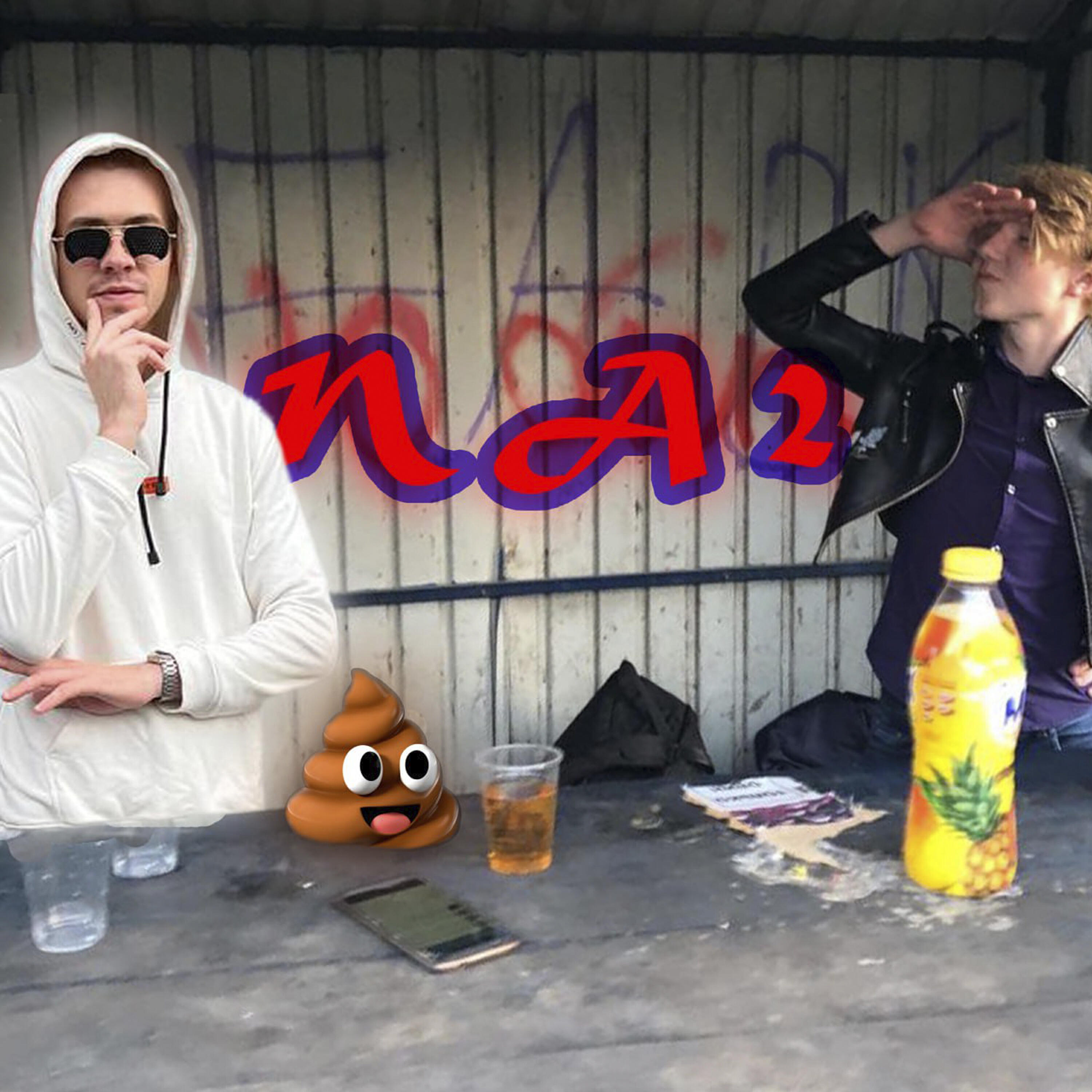 Релиз па2