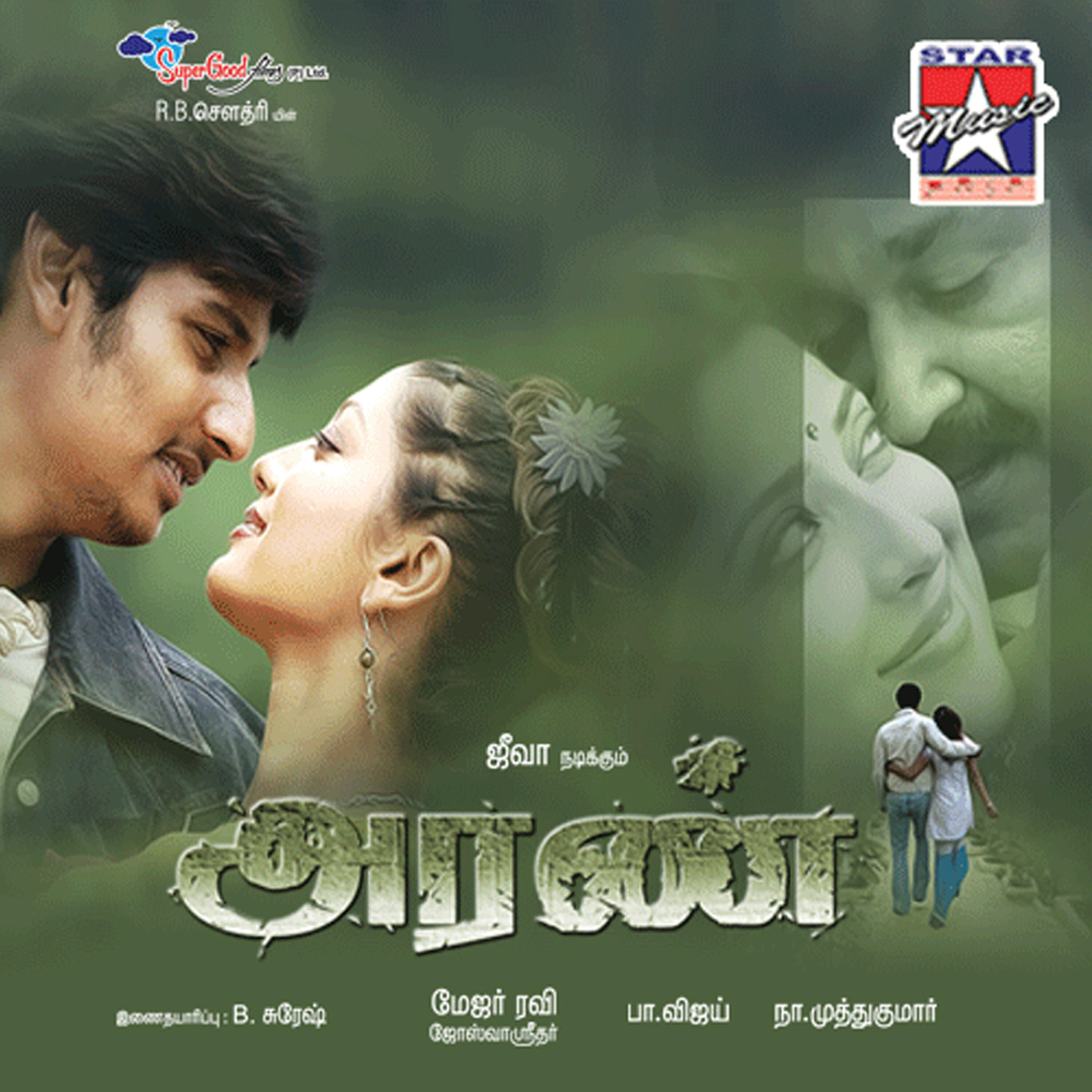 Релиз Aran (Original Motion Picture Soundtrack)