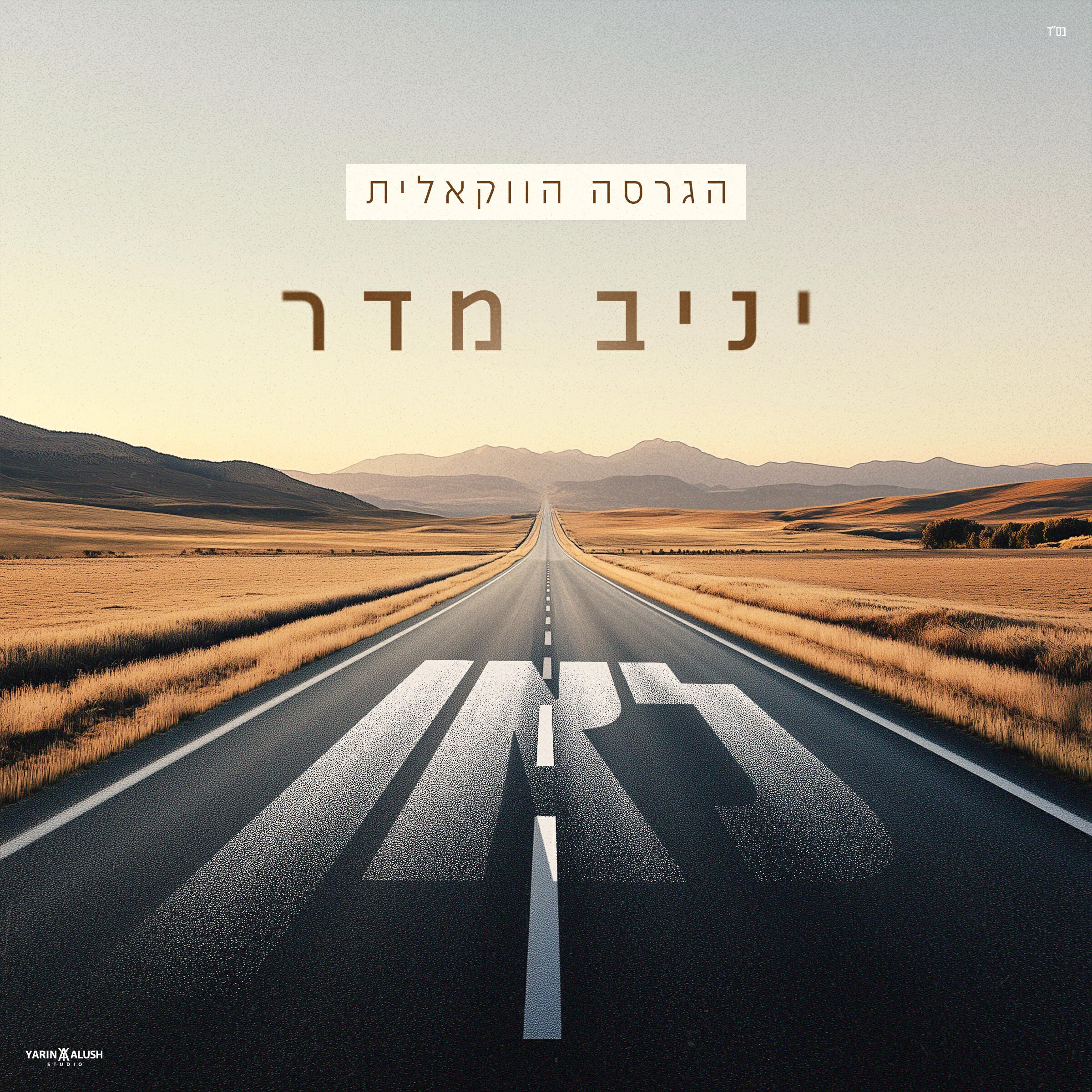 Релиз לאן