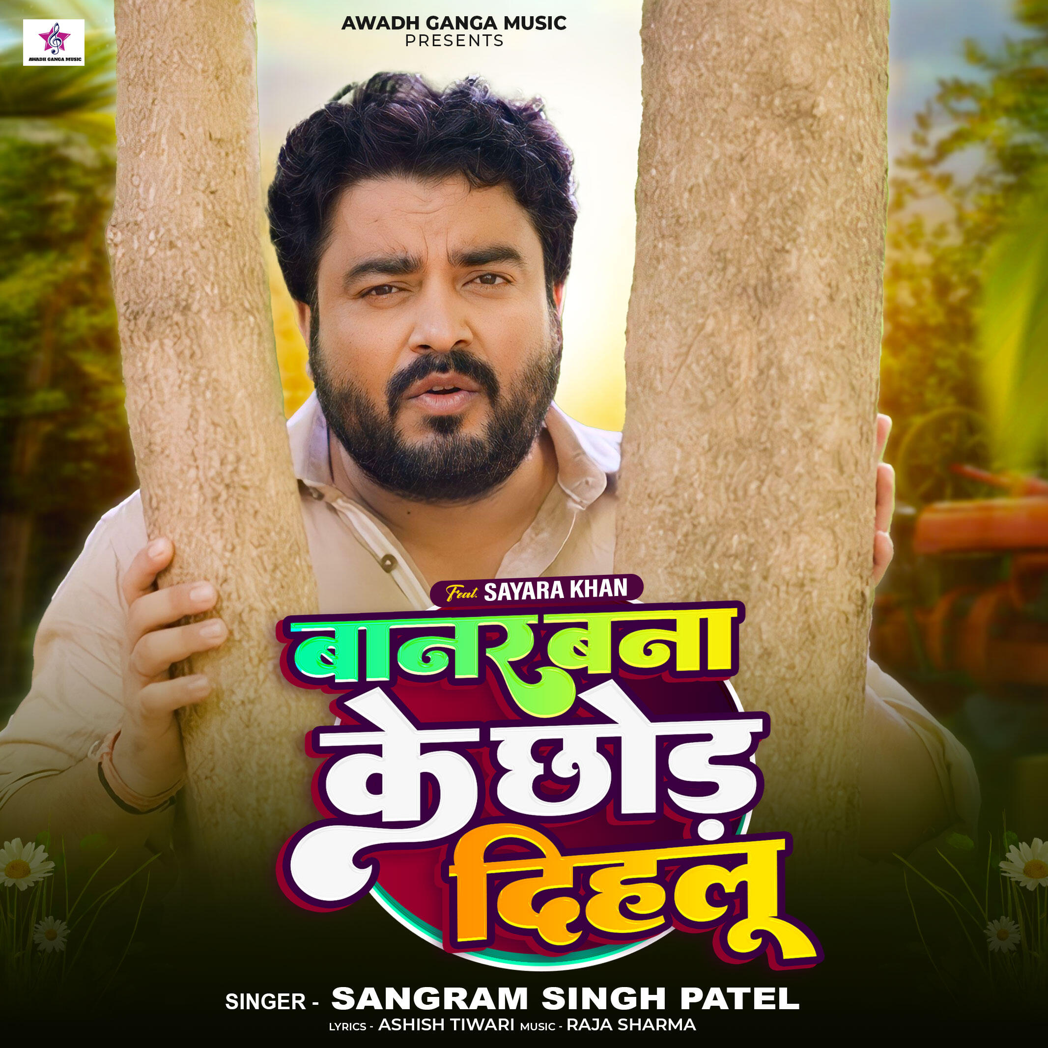 Sangram Singh Patel