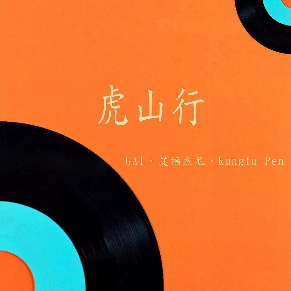 Kungfu-Pen