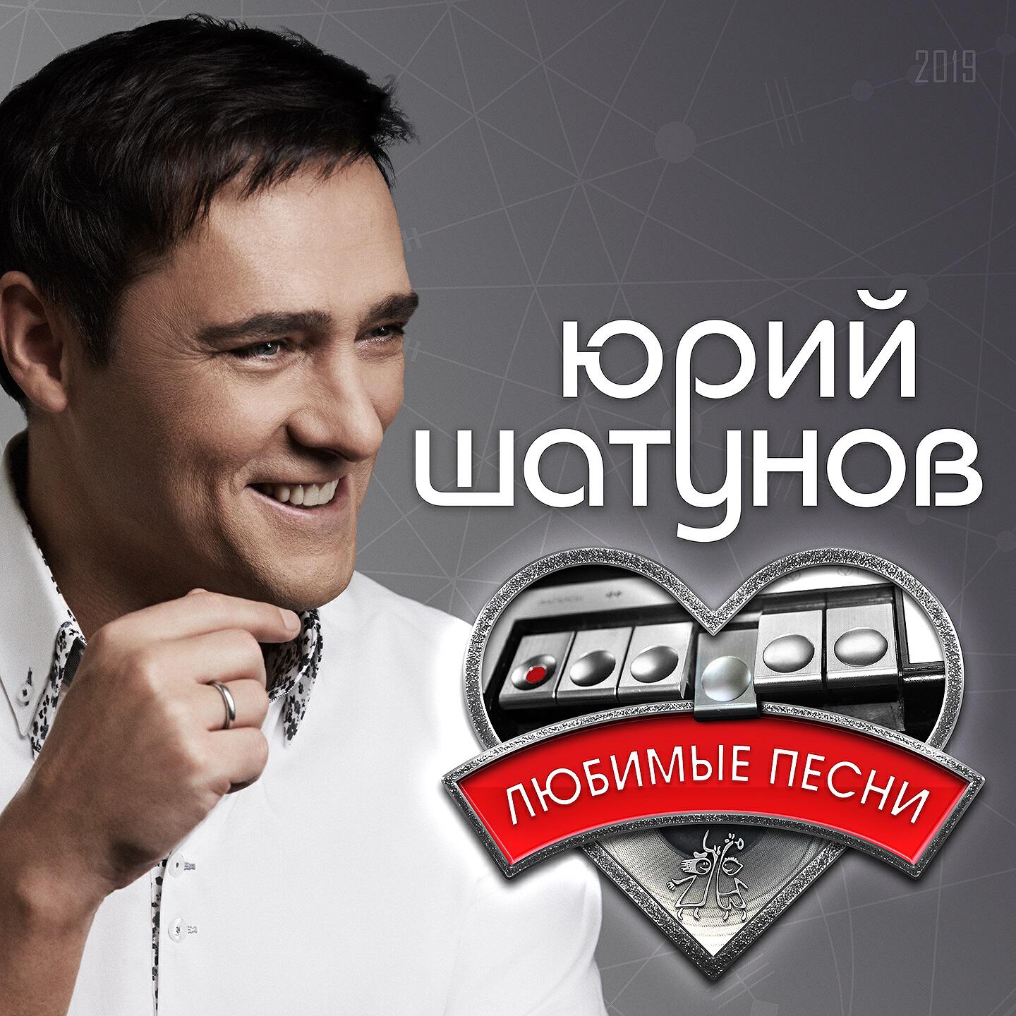 Трек Седая ночь