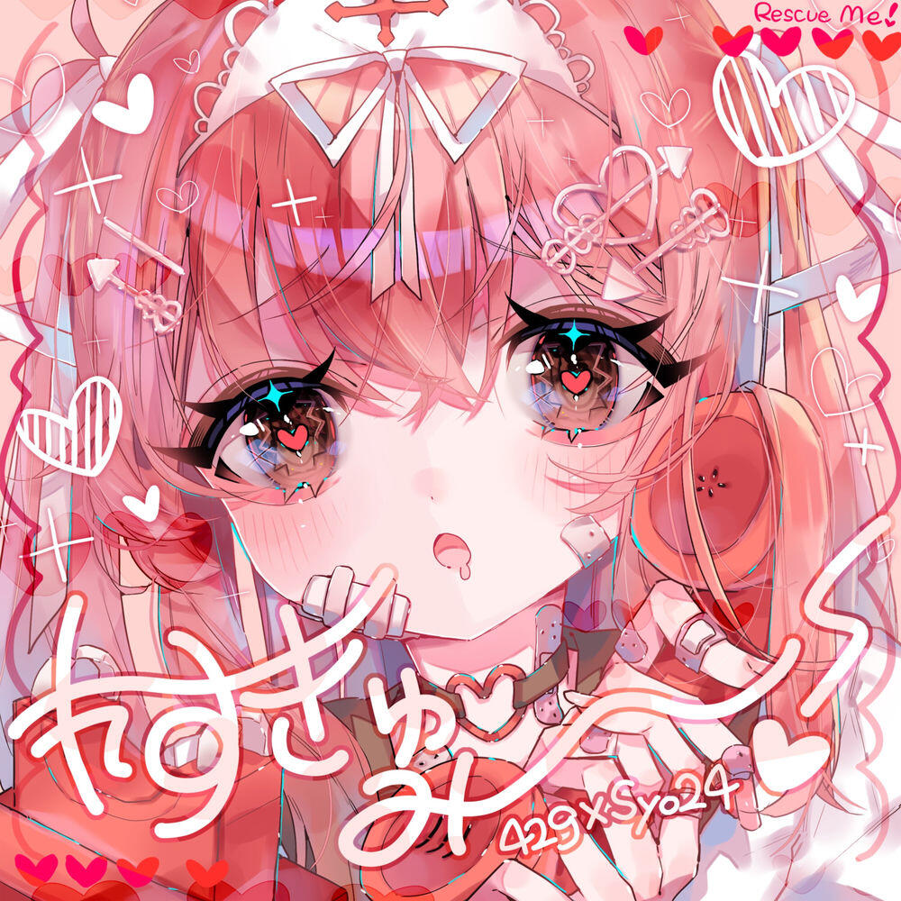 Релиз resukyumi-! (feat. syo24)
