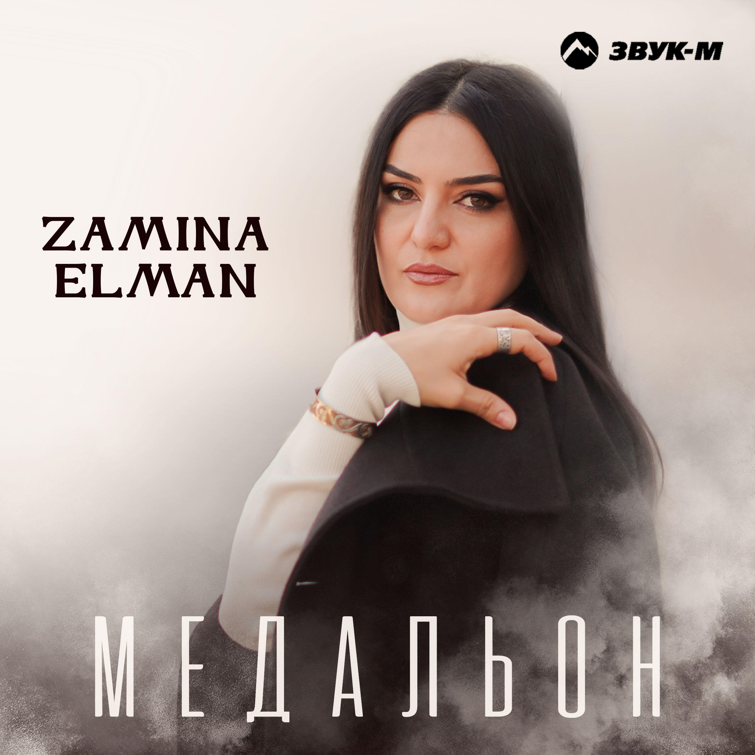 Zamina Elman