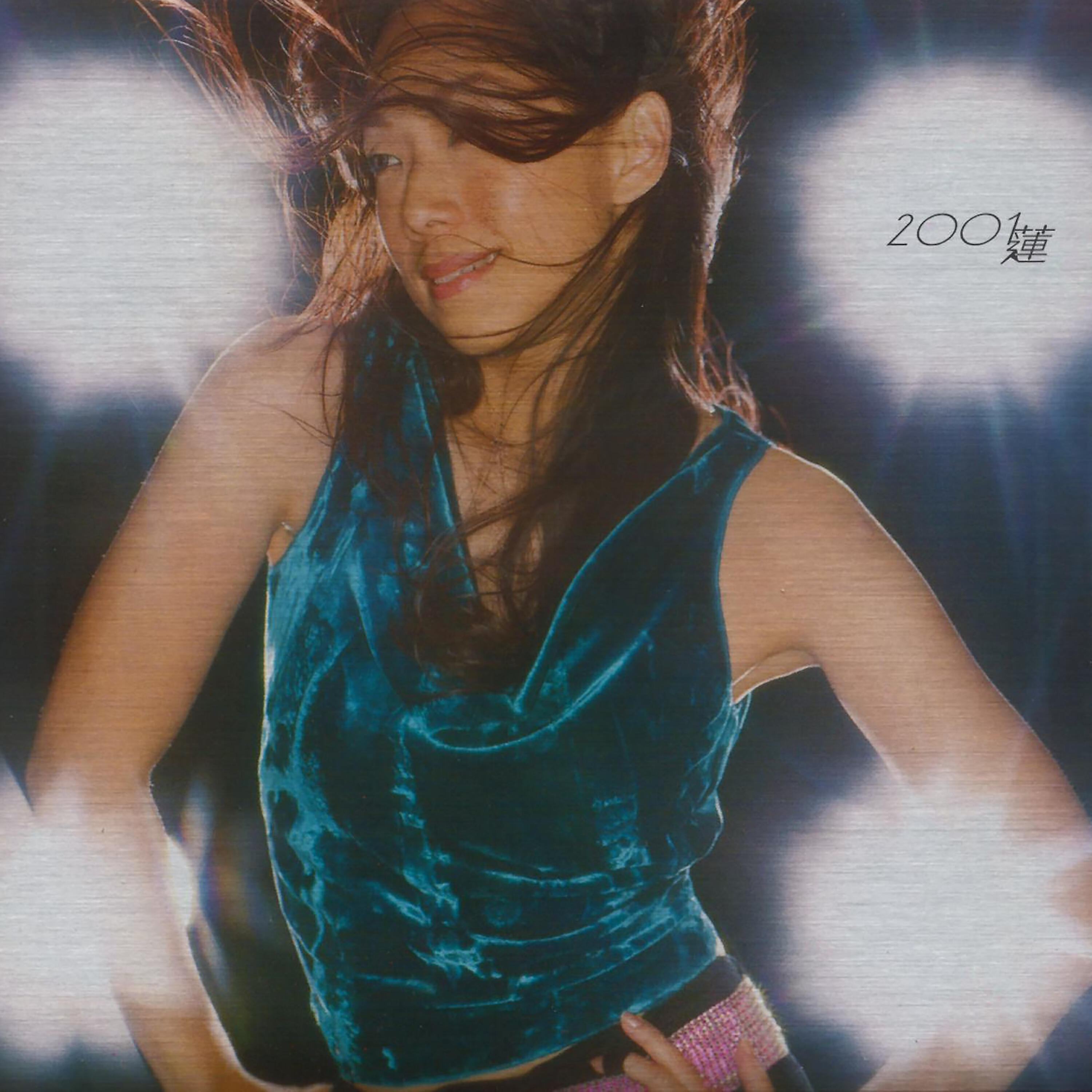 Релиз 2001 Sandy
