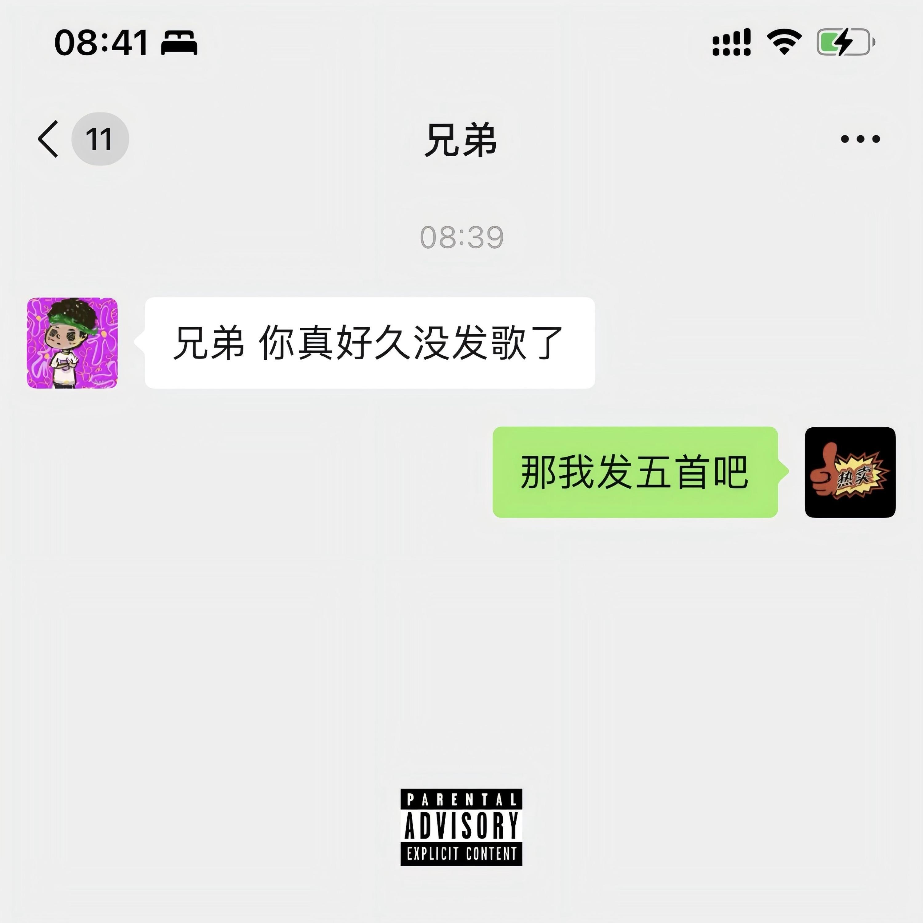 Релиз 低俗随笔