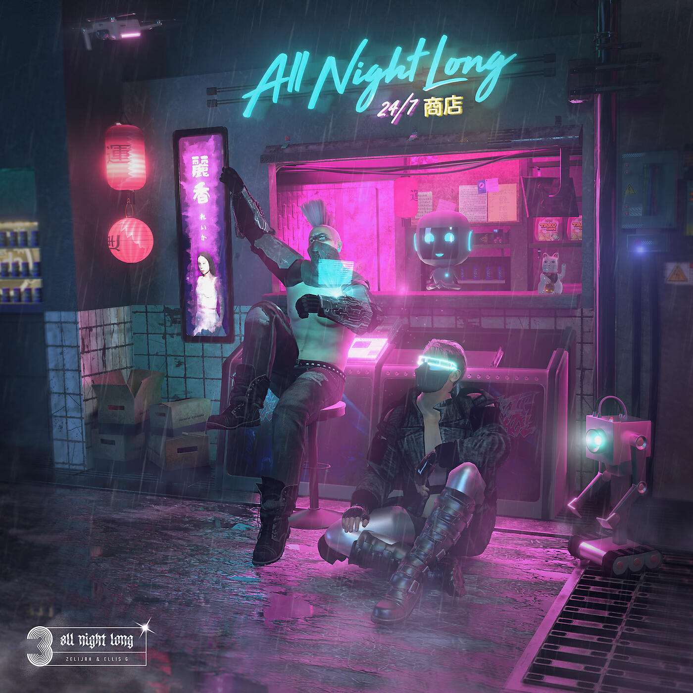Релиз All Night Long