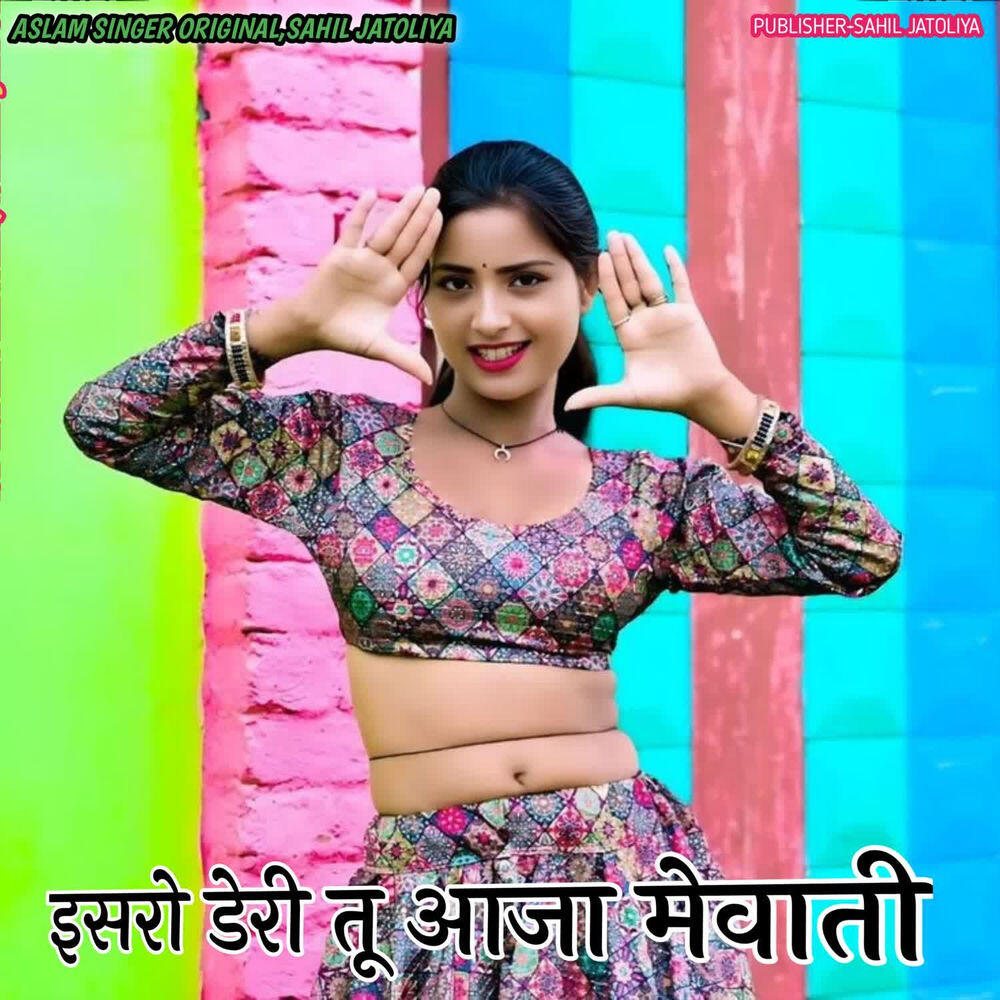 Релиз इसारो डेरी तू आजा मेवाती