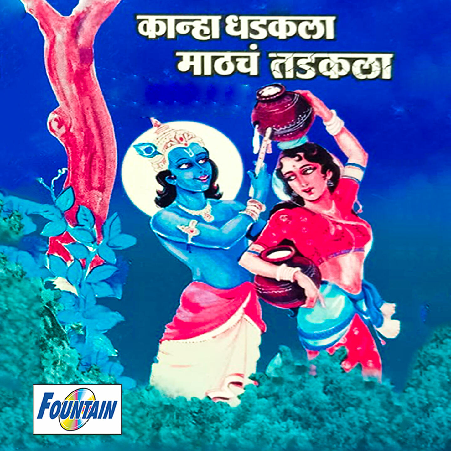 Релиз Kanha Dhadakla Mathach Tadakla