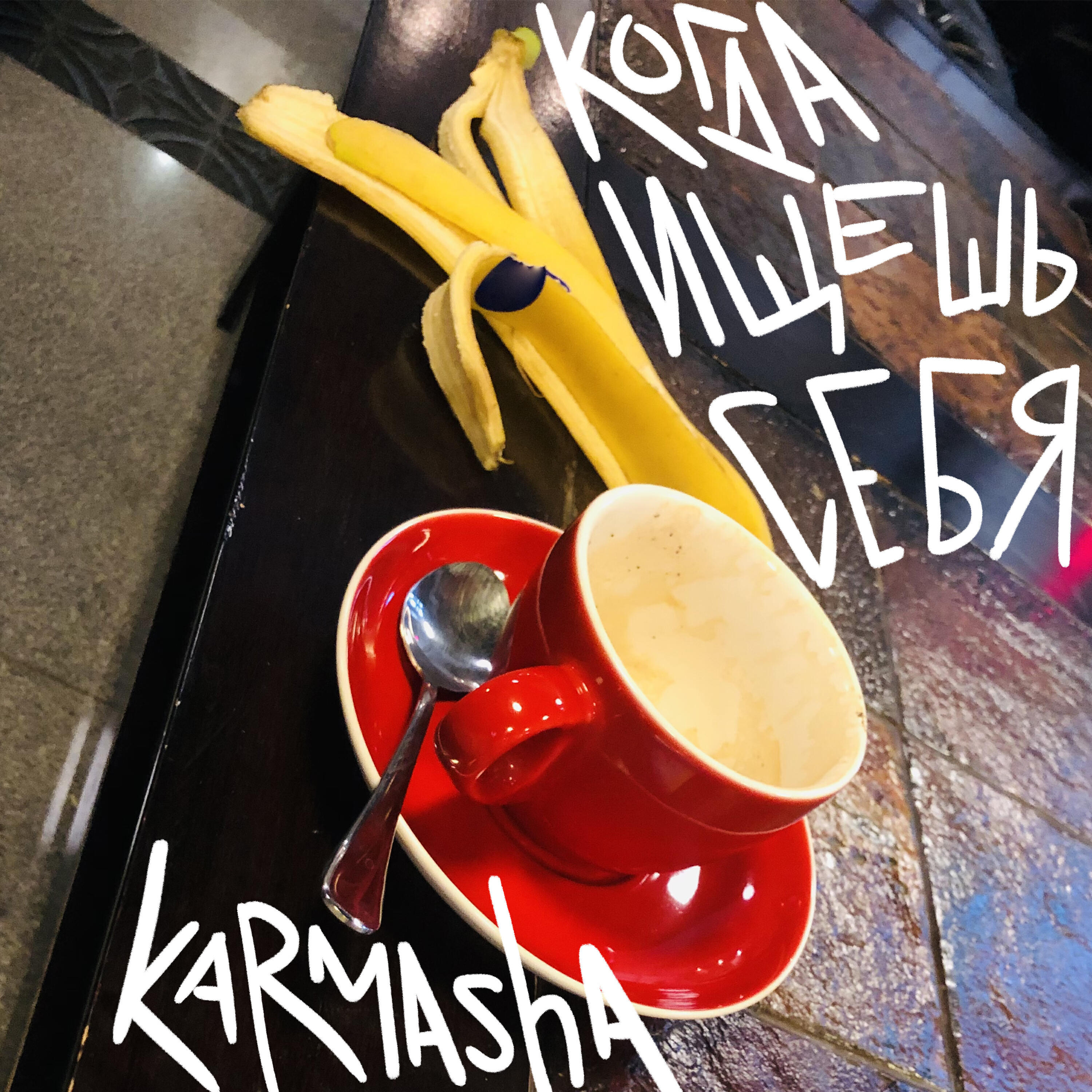 karmasha