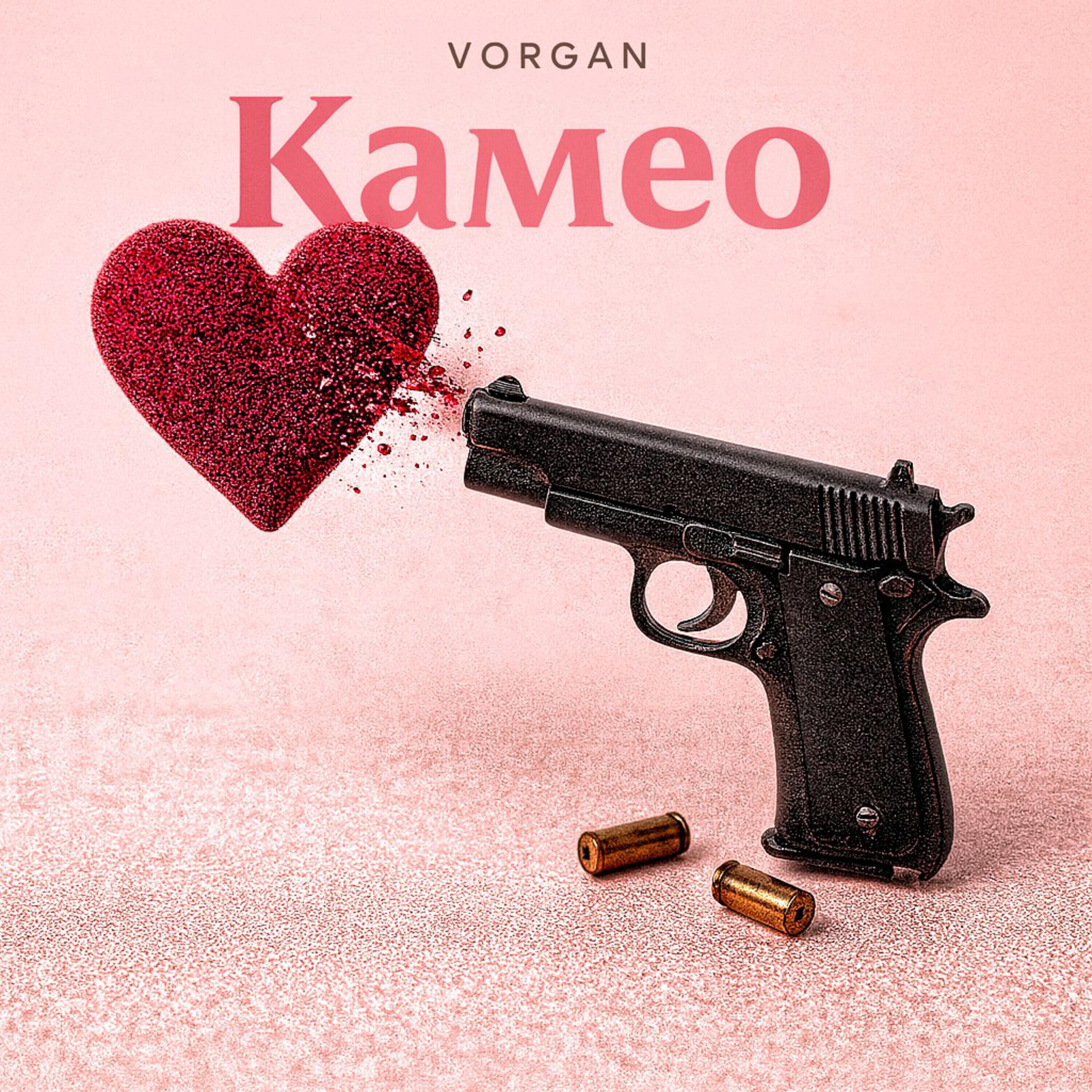 Релиз Камео
