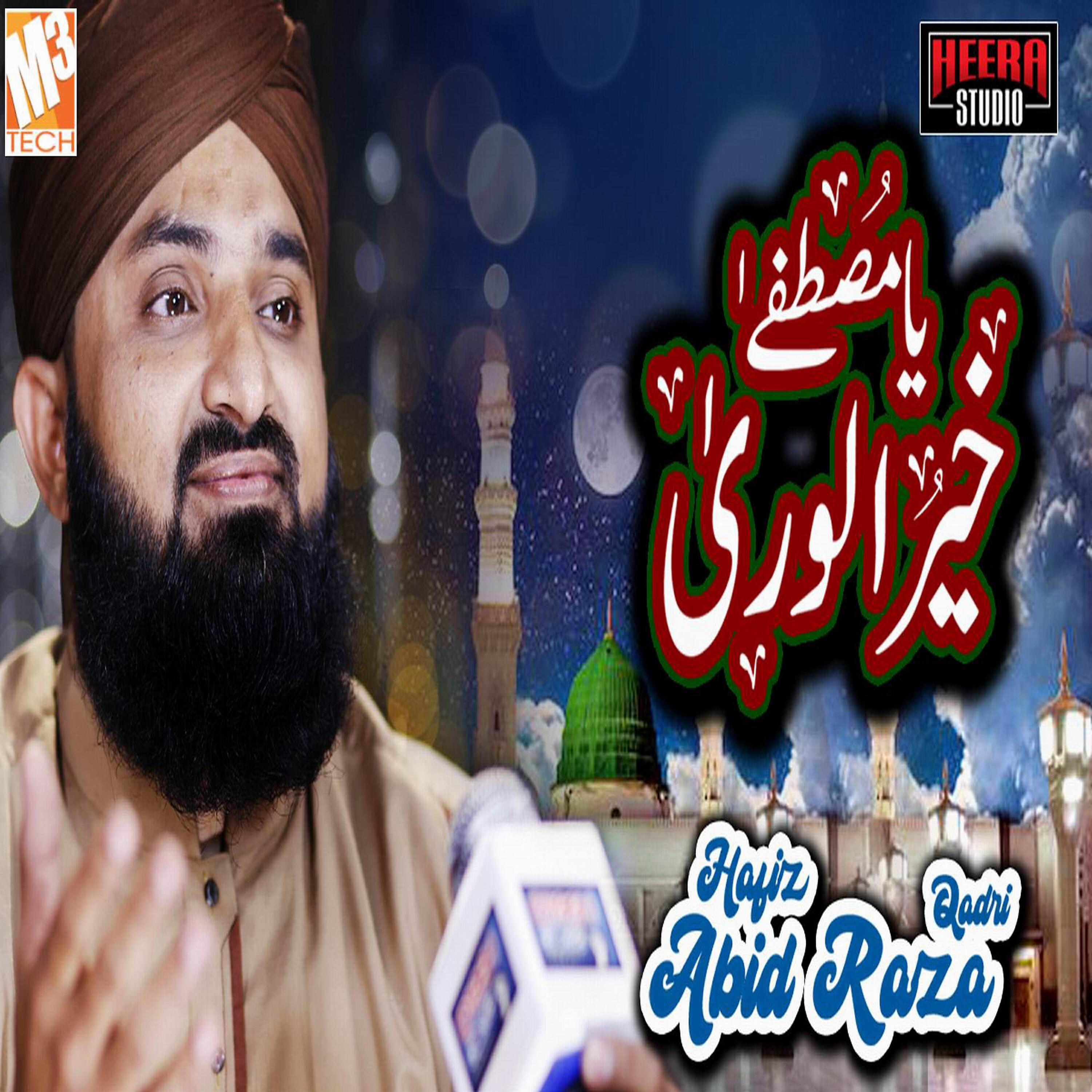 Релиз Ya Mustafa Khair Ul Wara - Single