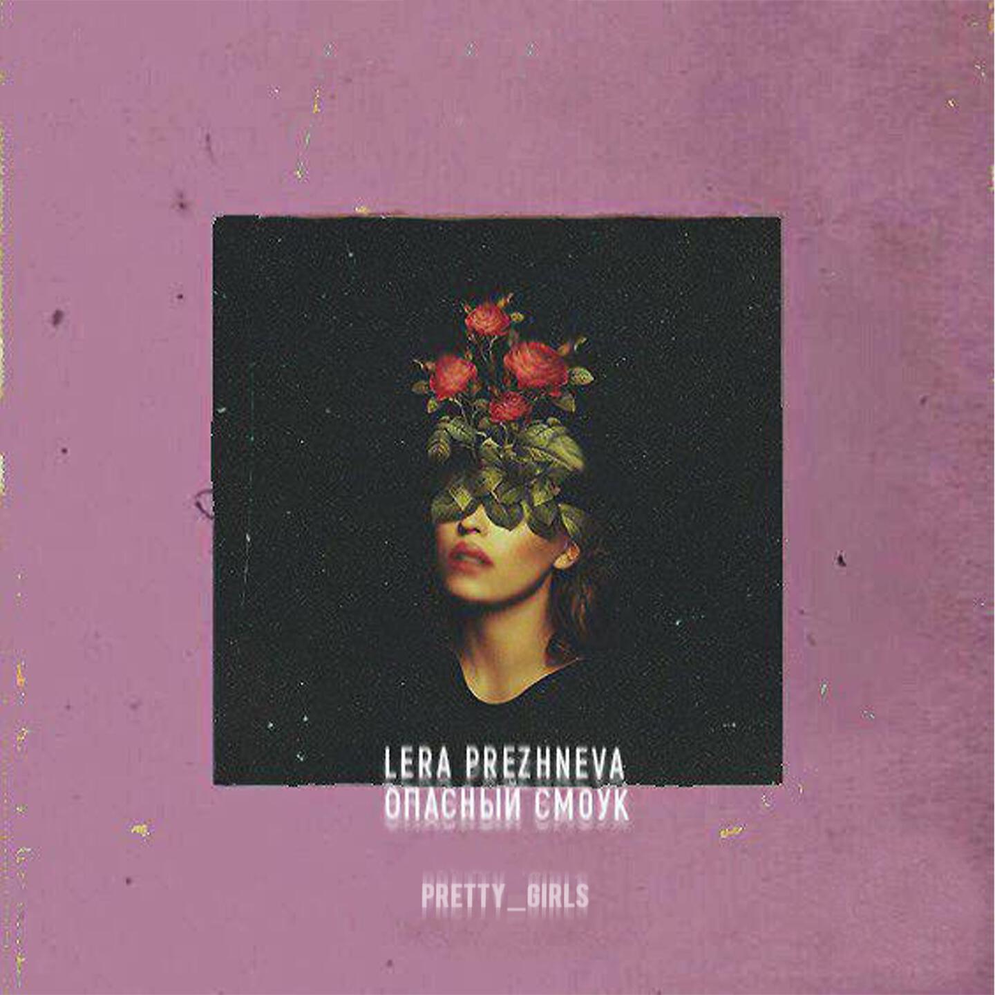 Постер альбома Pretty Girls