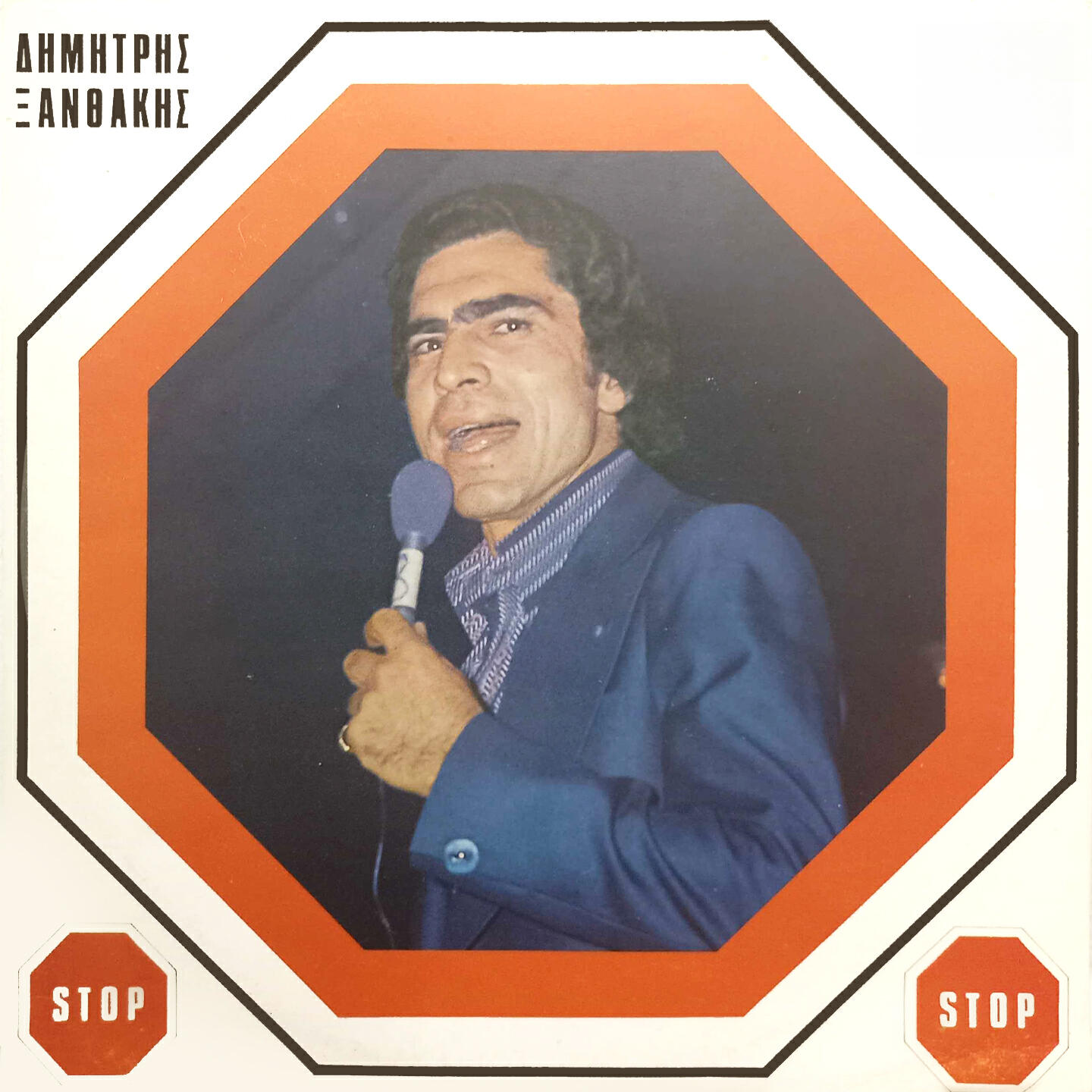 Dimitris Xanthakis