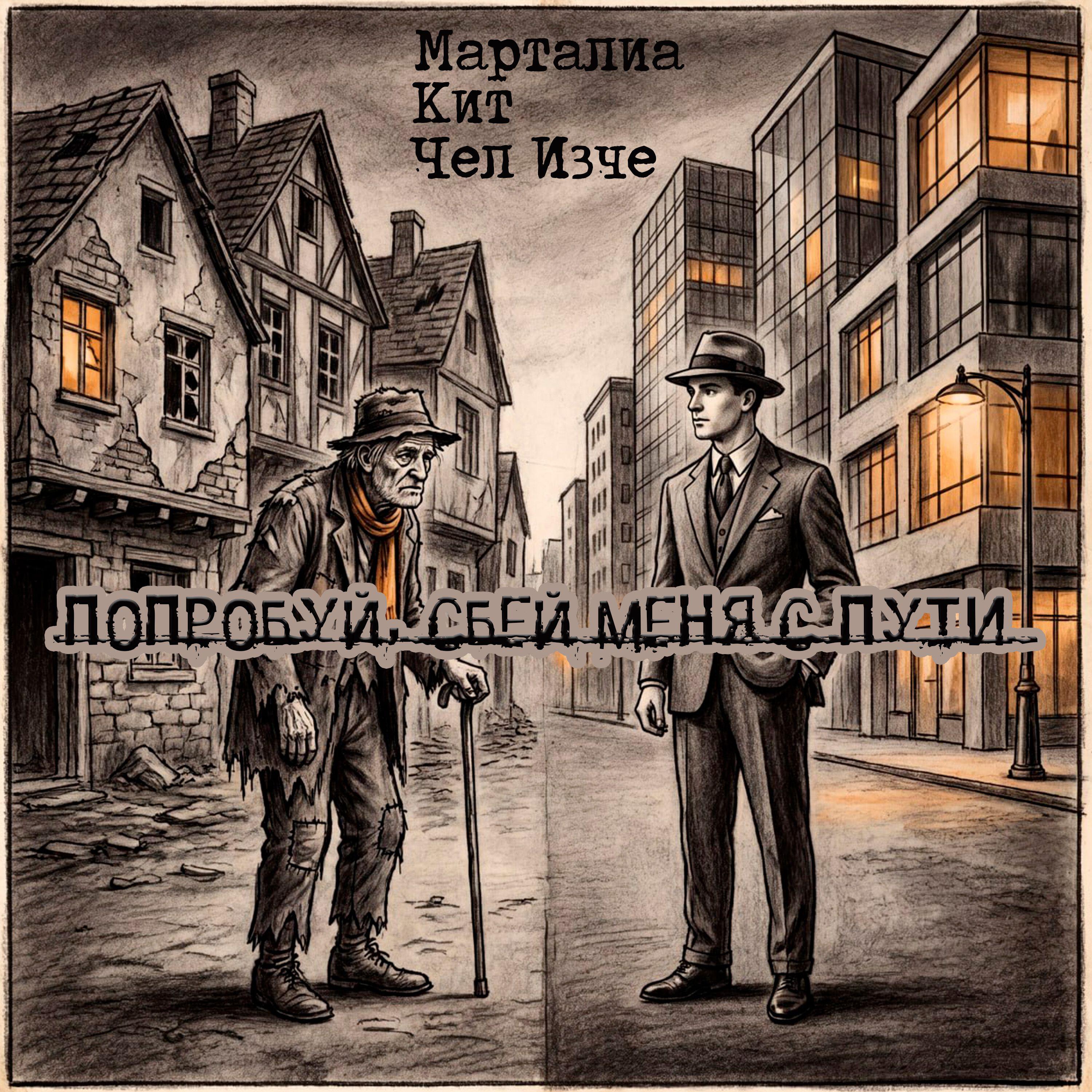 Марталиа