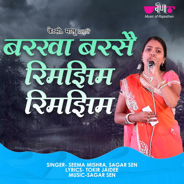 Seema Misrha