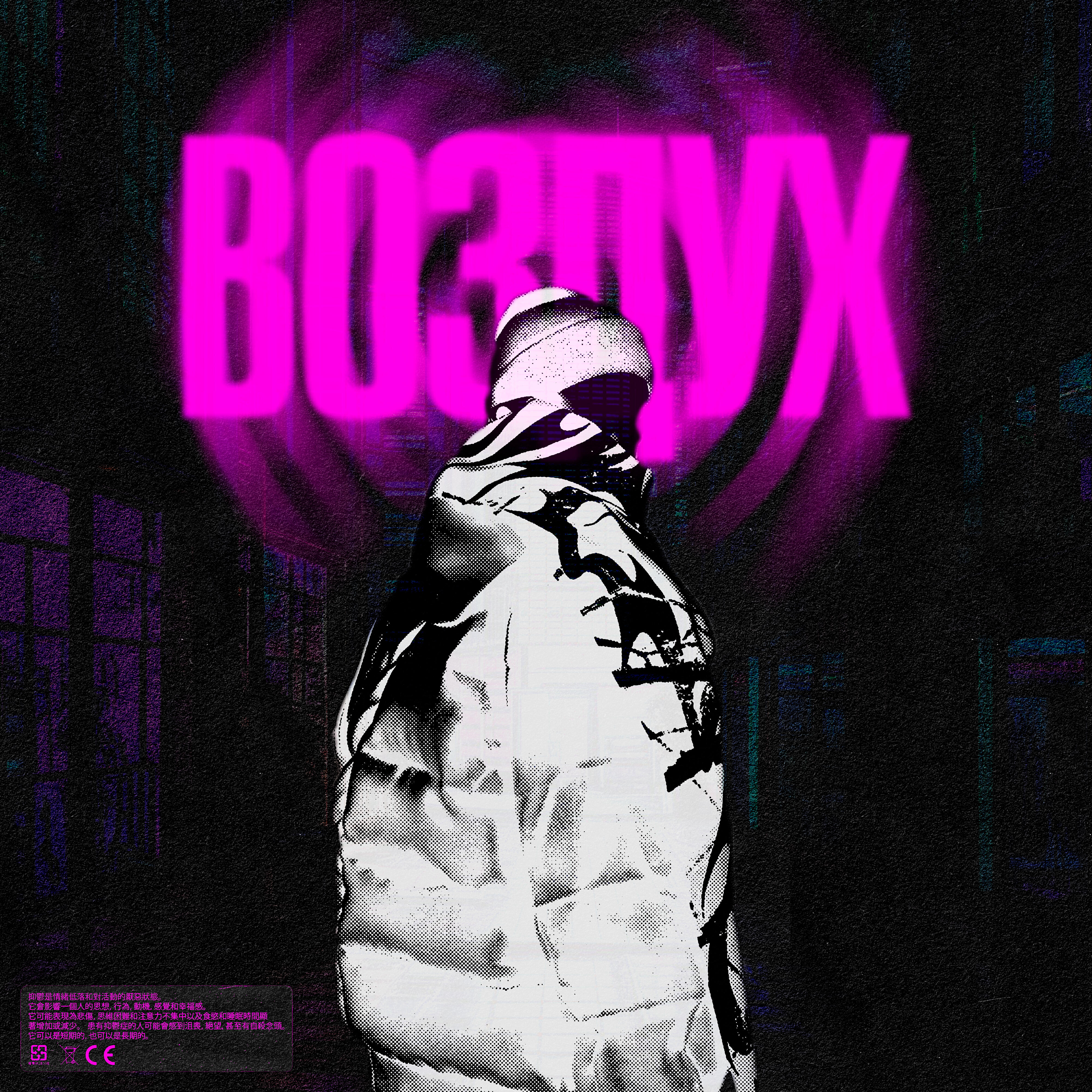 Donov, Pando - Воздух