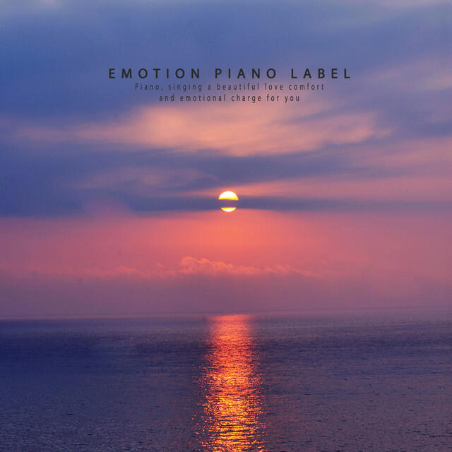 Трек Our Promise