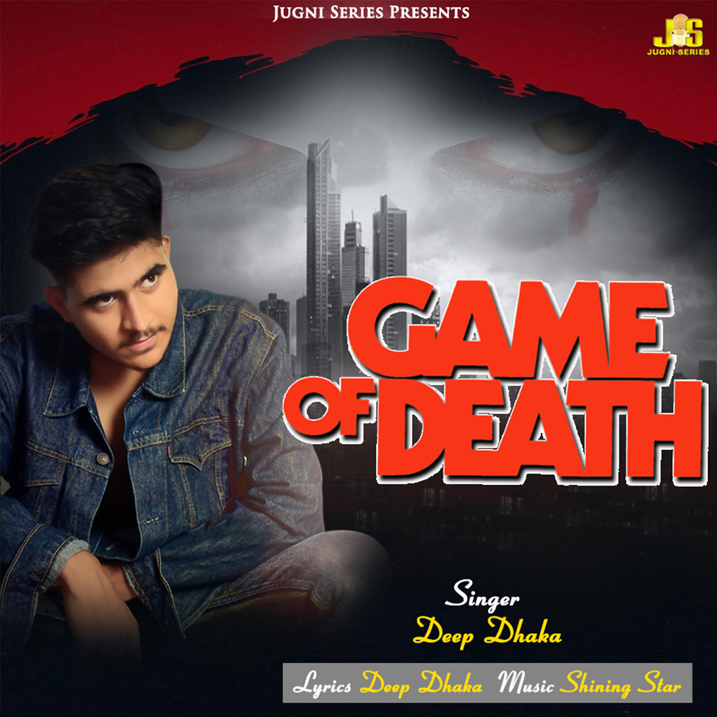 Релиз Game Of Death