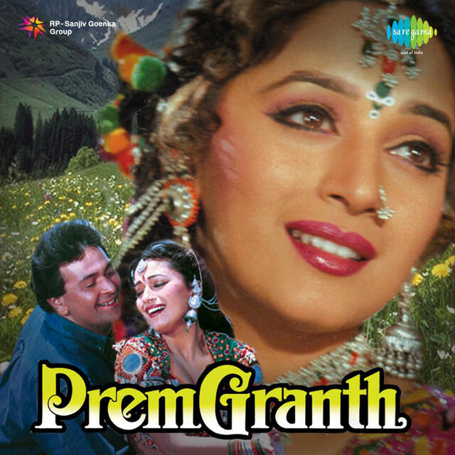 Релиз Prem Granth