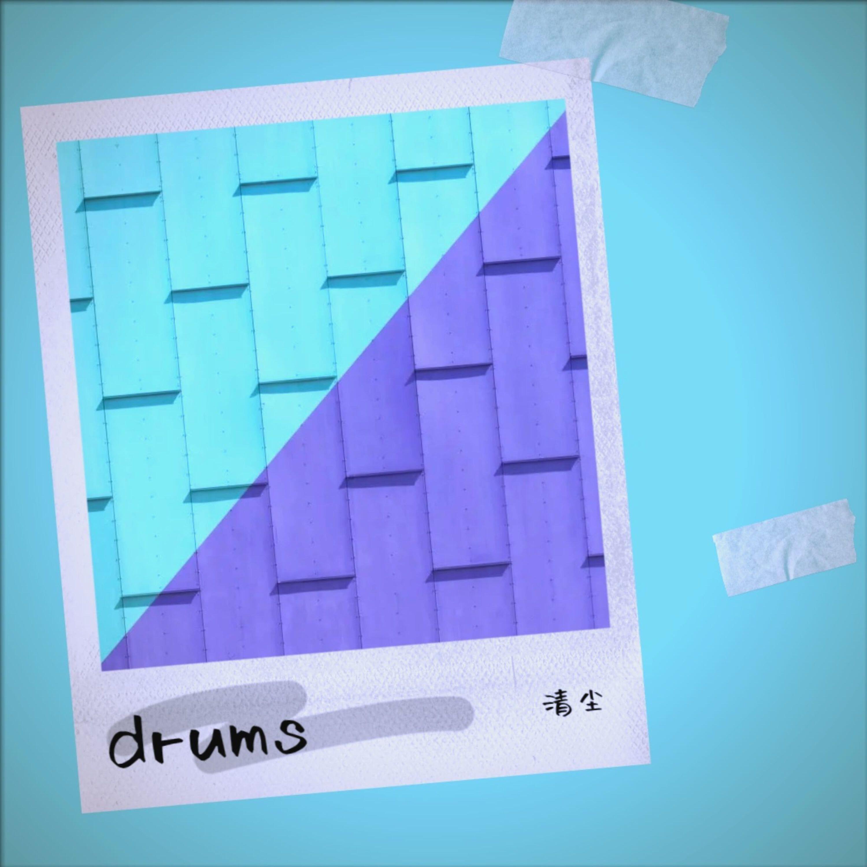 Релиз Drums