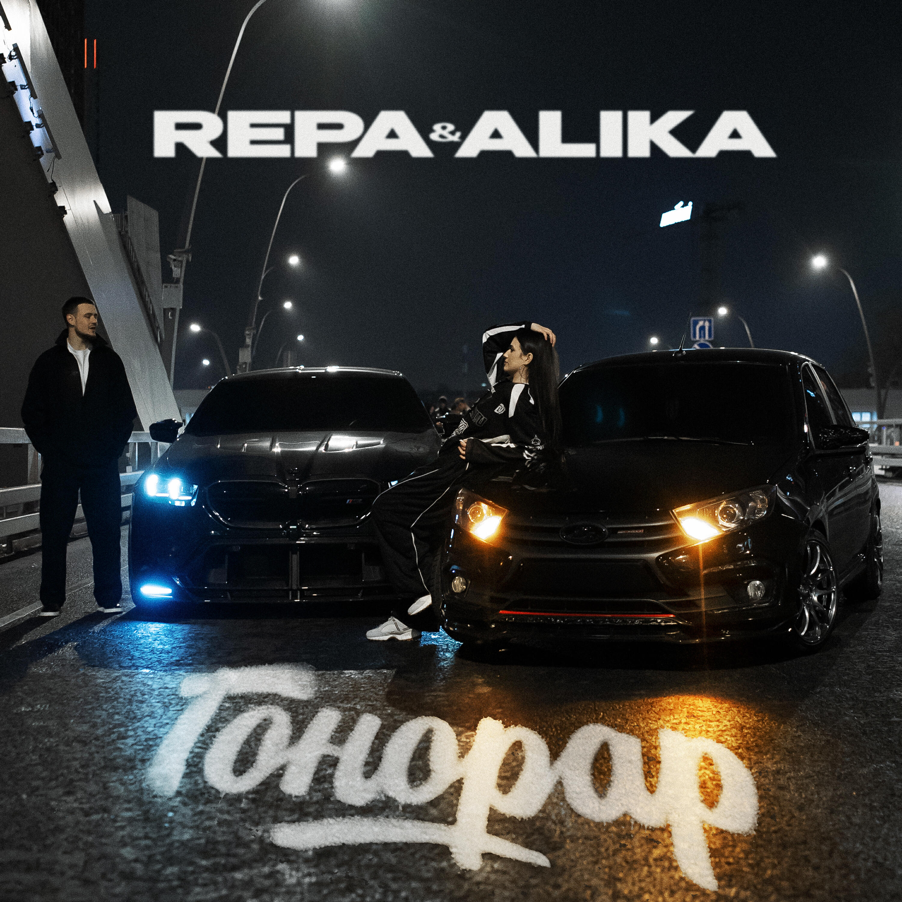 Релиз ГОНОРАР