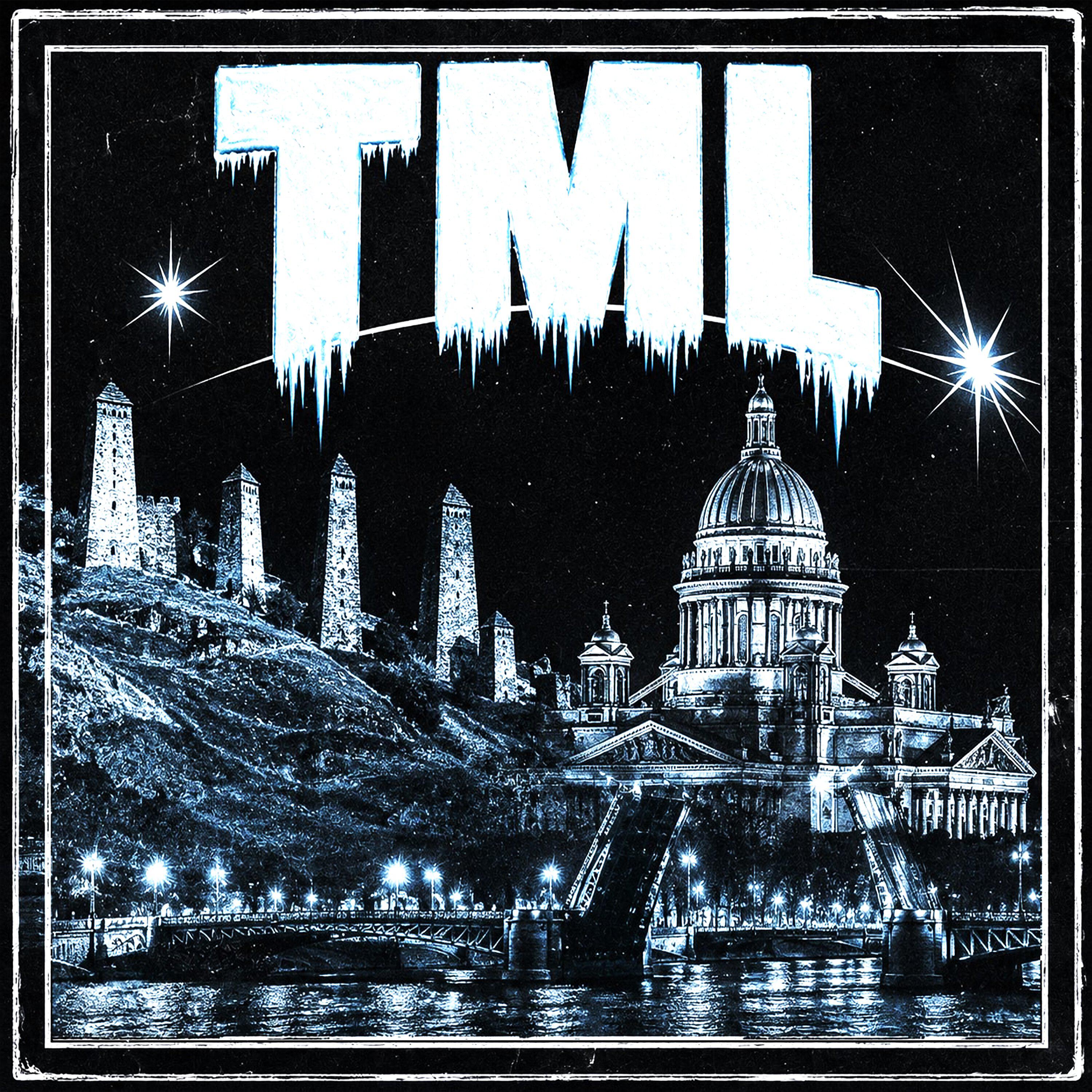 Релиз TML